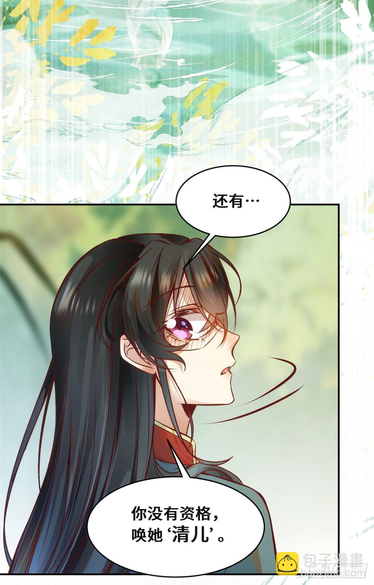 第40话 言不由衷-第41话