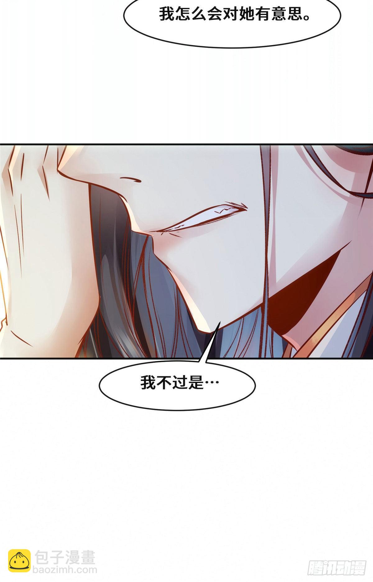 第40话 言不由衷-第41话