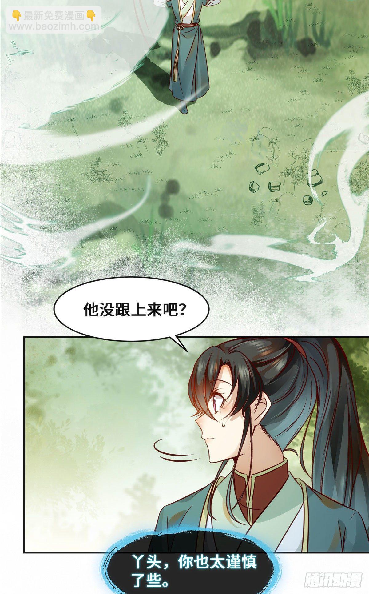 第40话 言不由衷-第41话