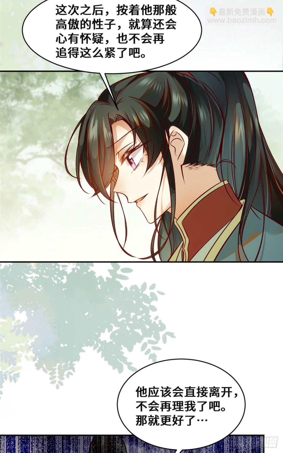 第40话 言不由衷-第41话