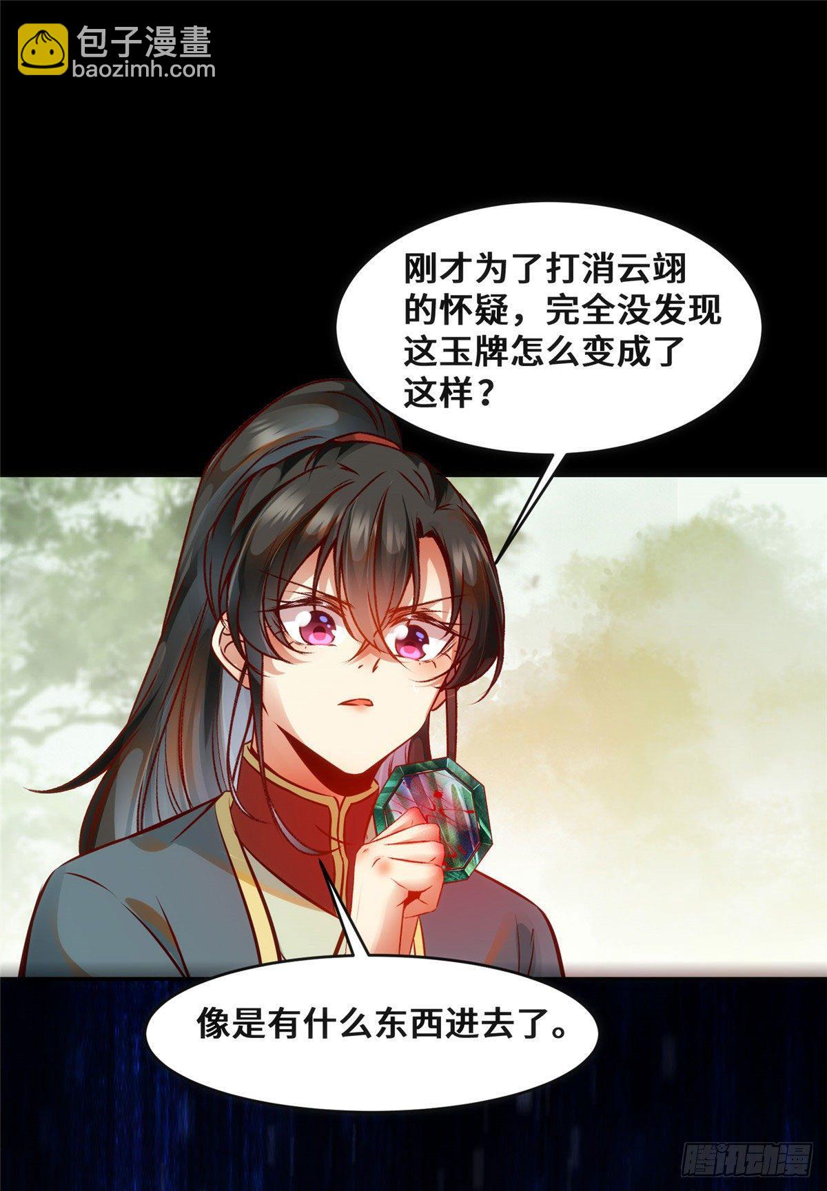 第40话 言不由衷-第41话