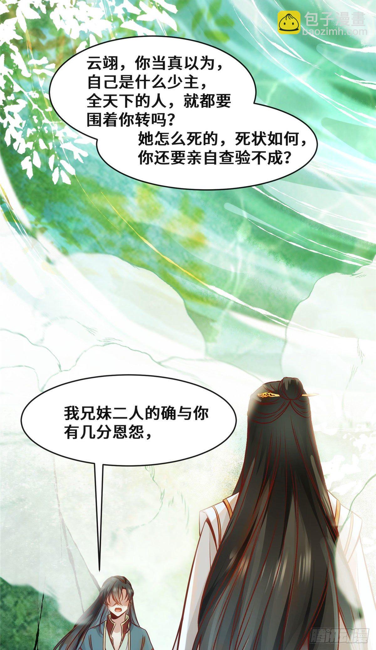 第40话 言不由衷-第41话