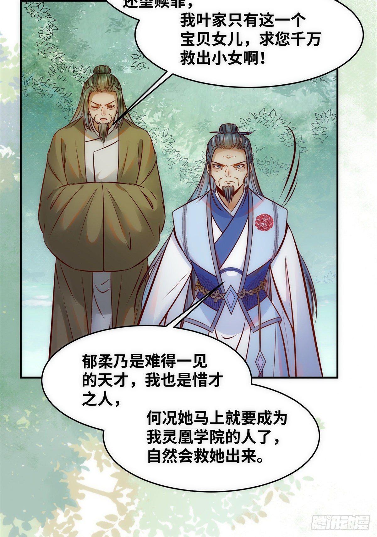 第42话 恶人先告状-第43话