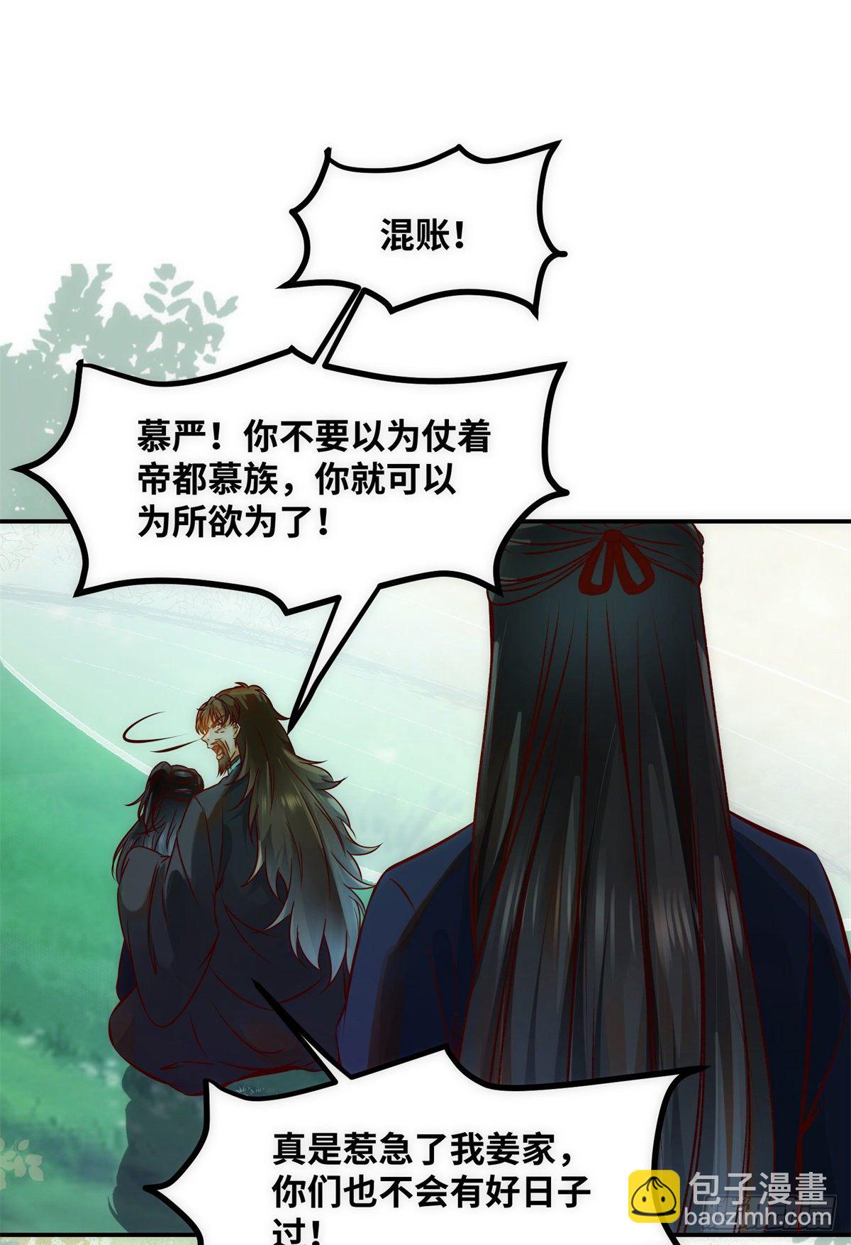 第42话 恶人先告状-第43话