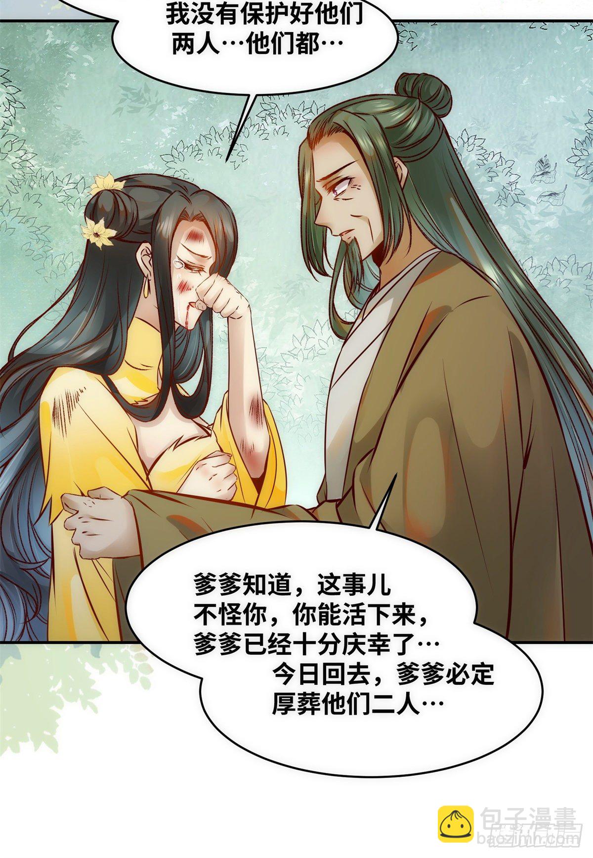 第42话 恶人先告状-第43话