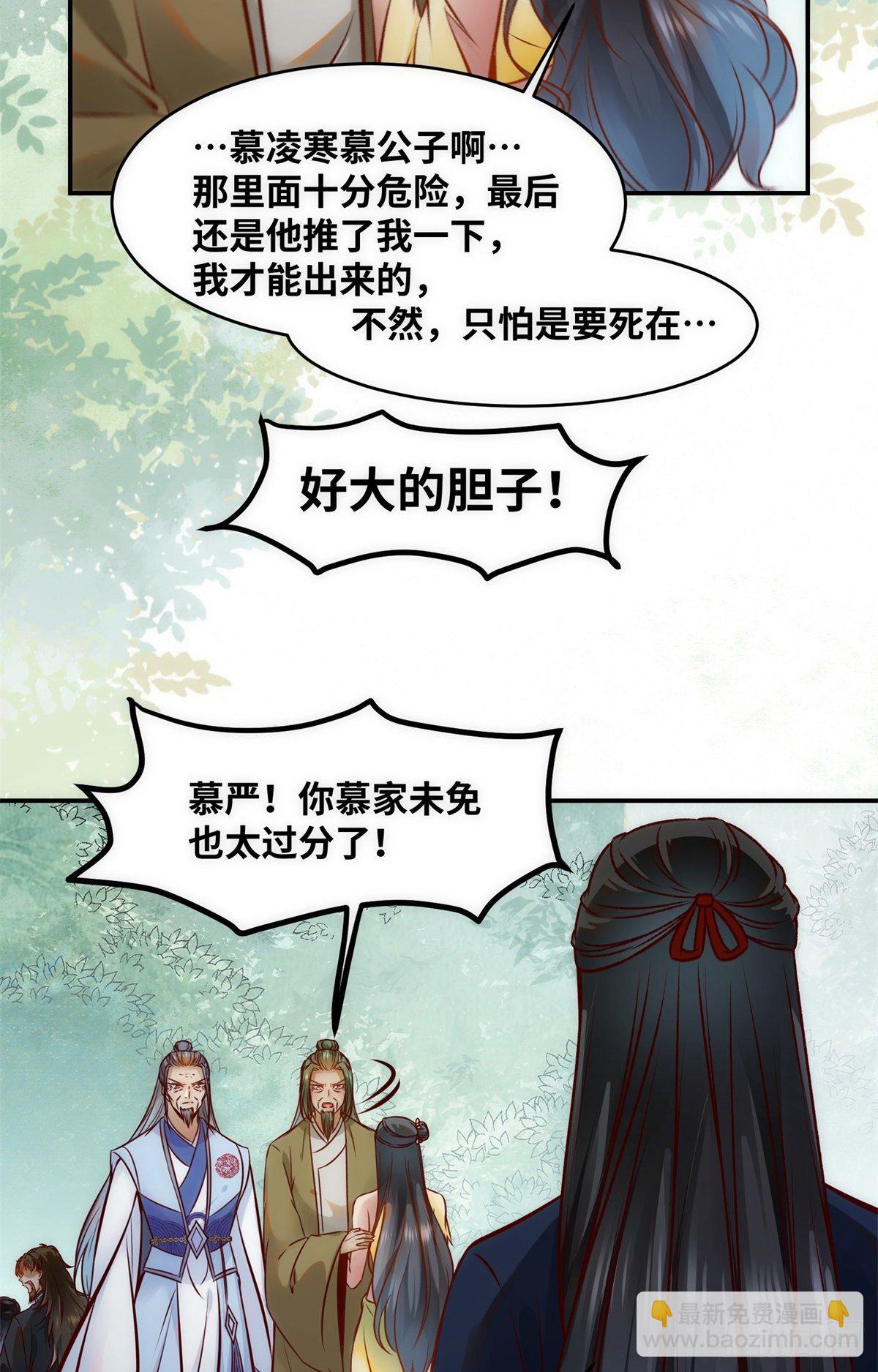 第42话 恶人先告状-第43话