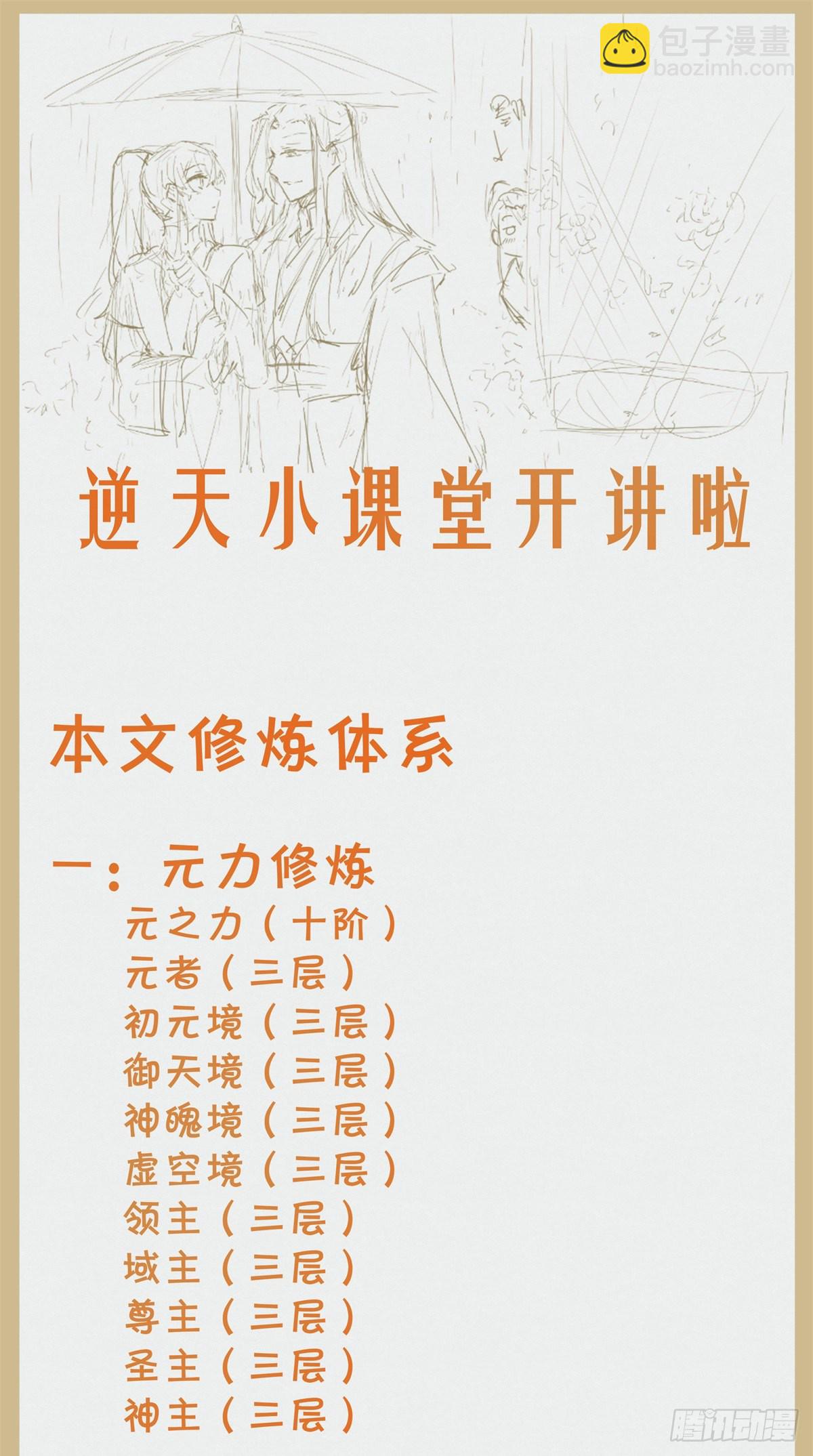 第42话 恶人先告状-第43话
