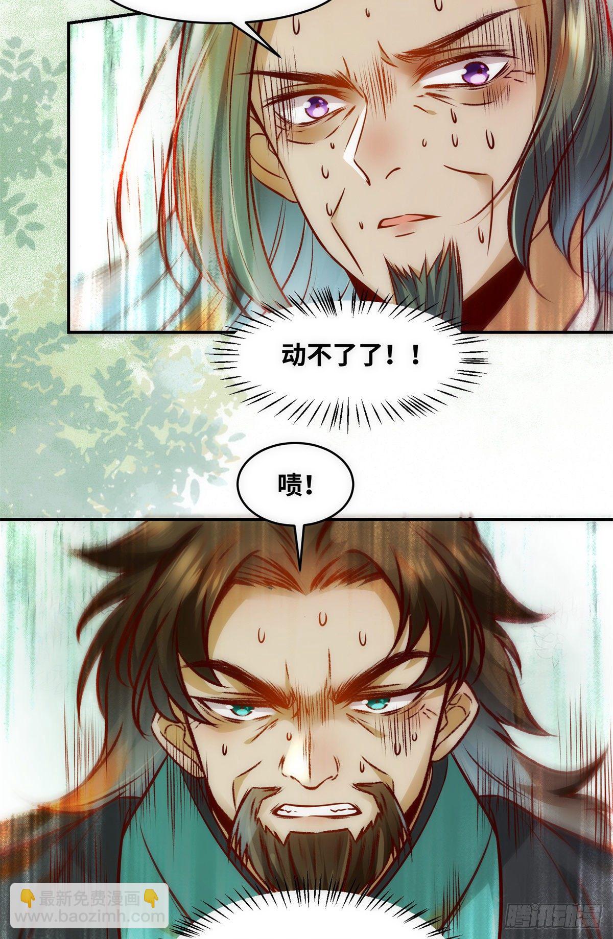 第44话 睚眦必报-第45话