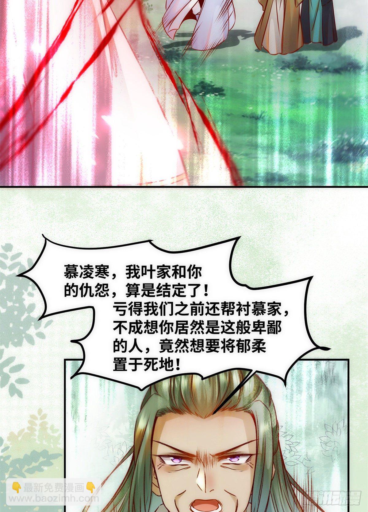 第44话 睚眦必报-第45话