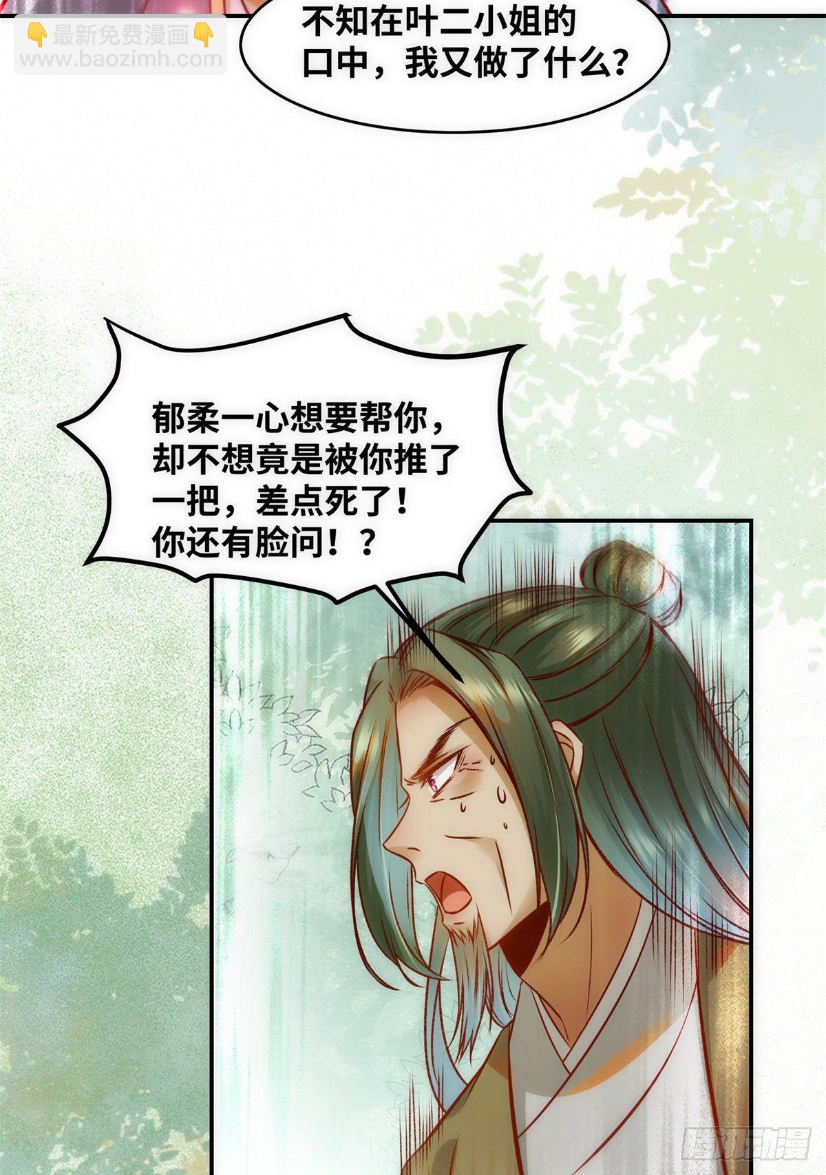 第44话 睚眦必报-第45话