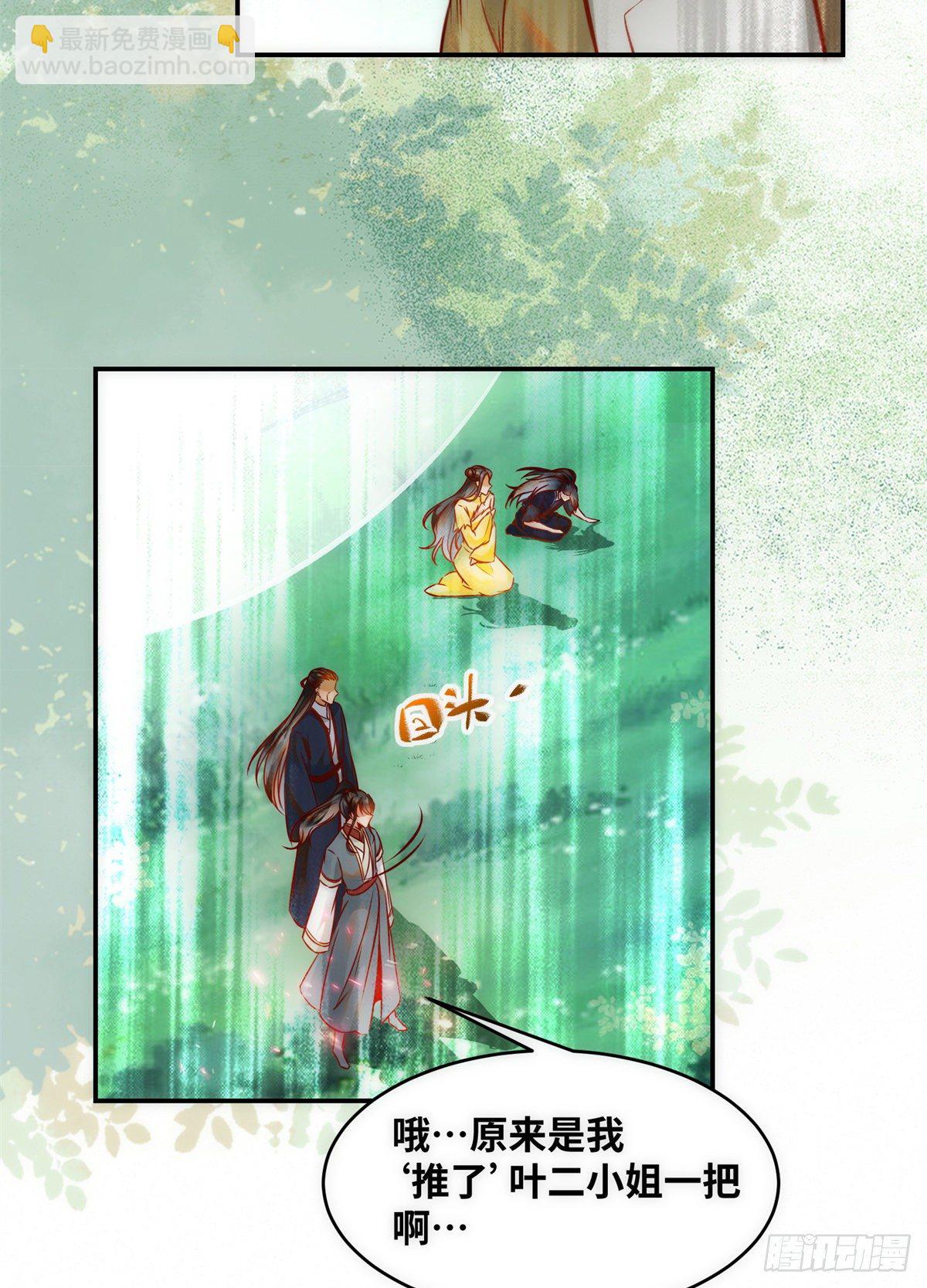 第44话 睚眦必报-第45话