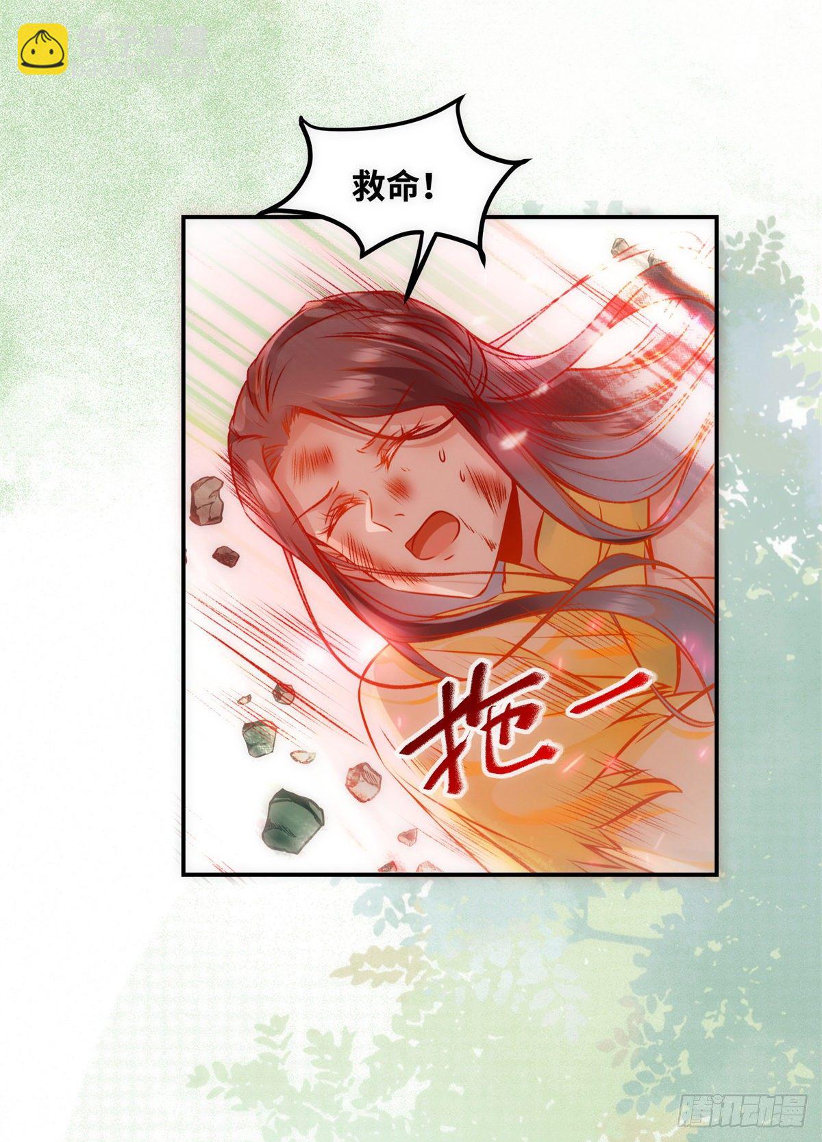 第44话 睚眦必报-第45话