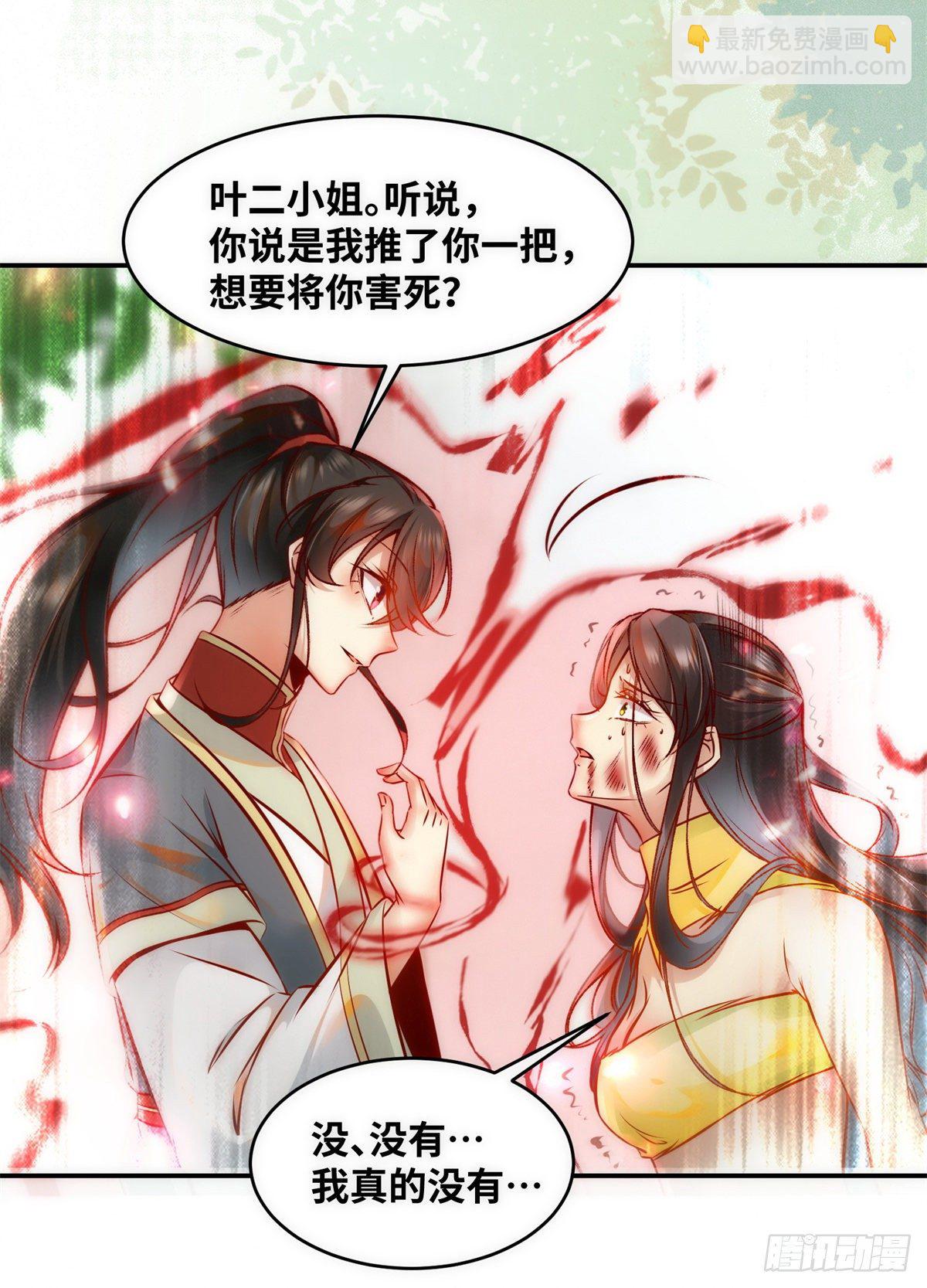 第44话 睚眦必报-第45话