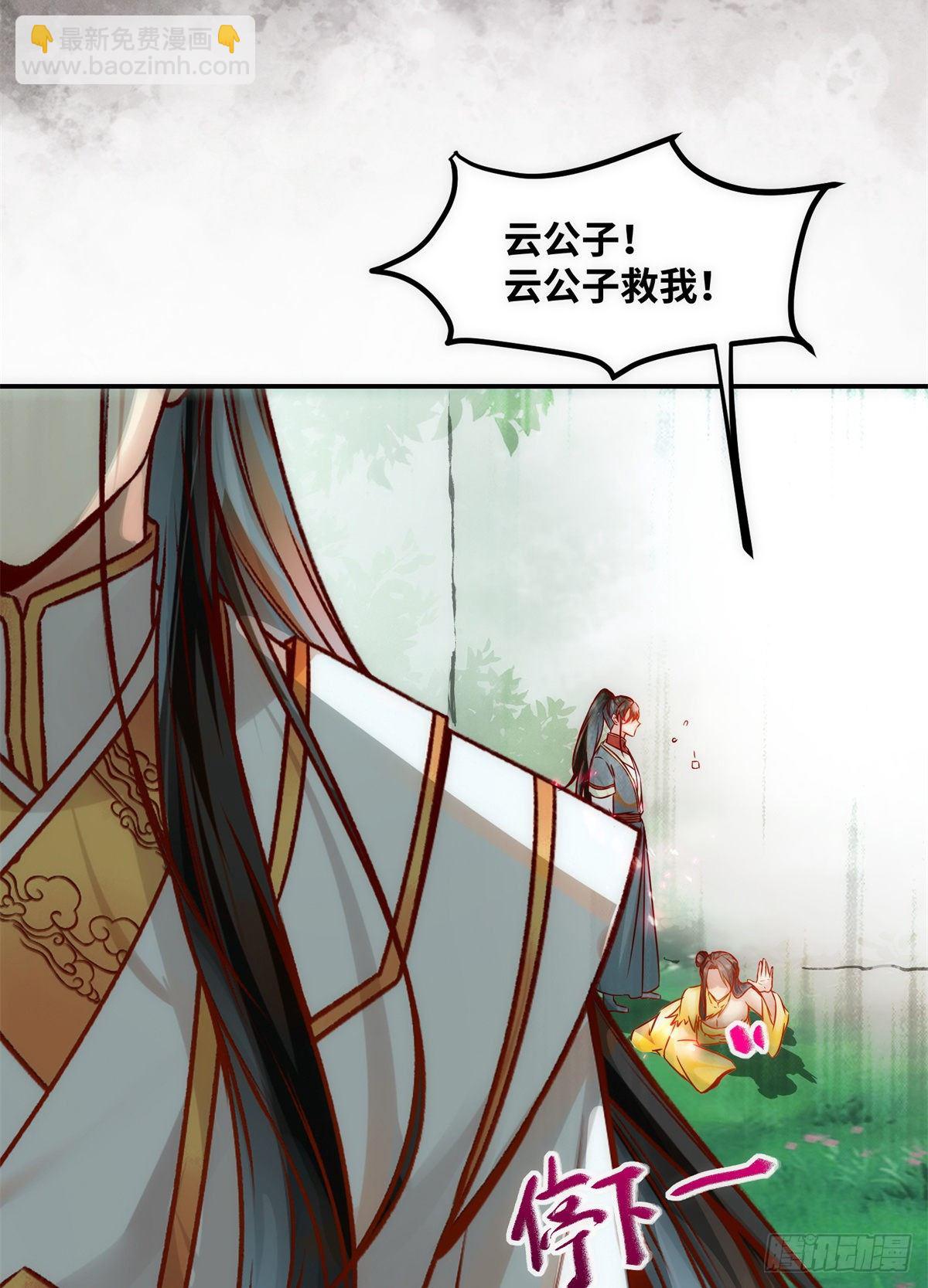 第44话 睚眦必报-第45话