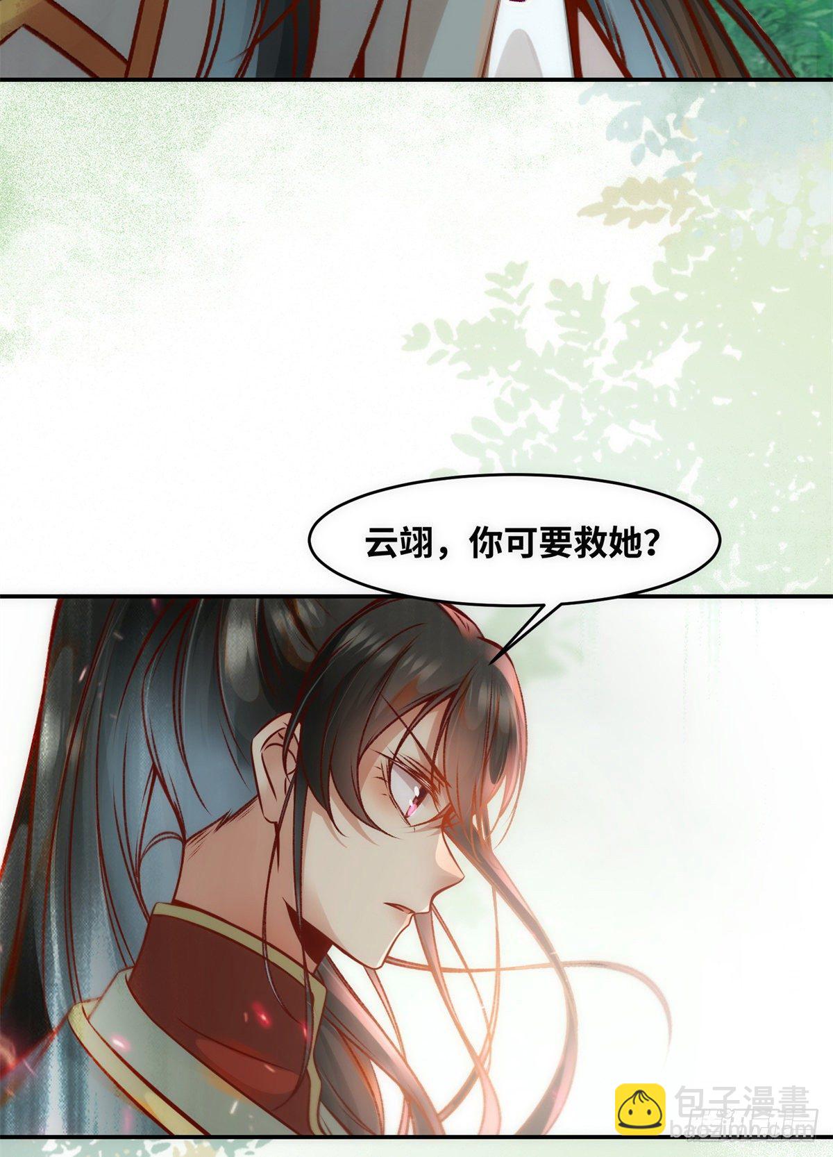 第44话 睚眦必报-第45话