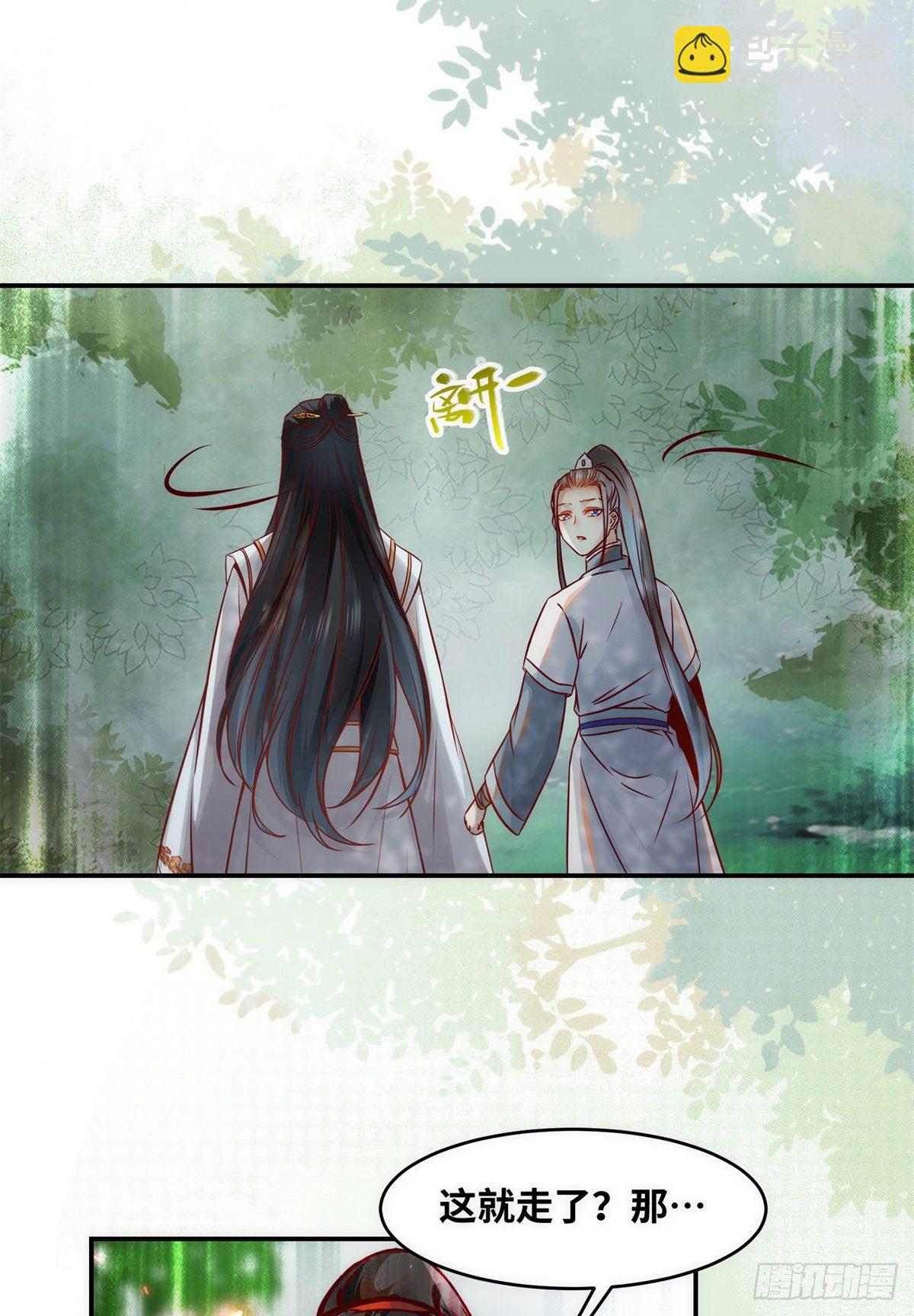 第44话 睚眦必报-第45话