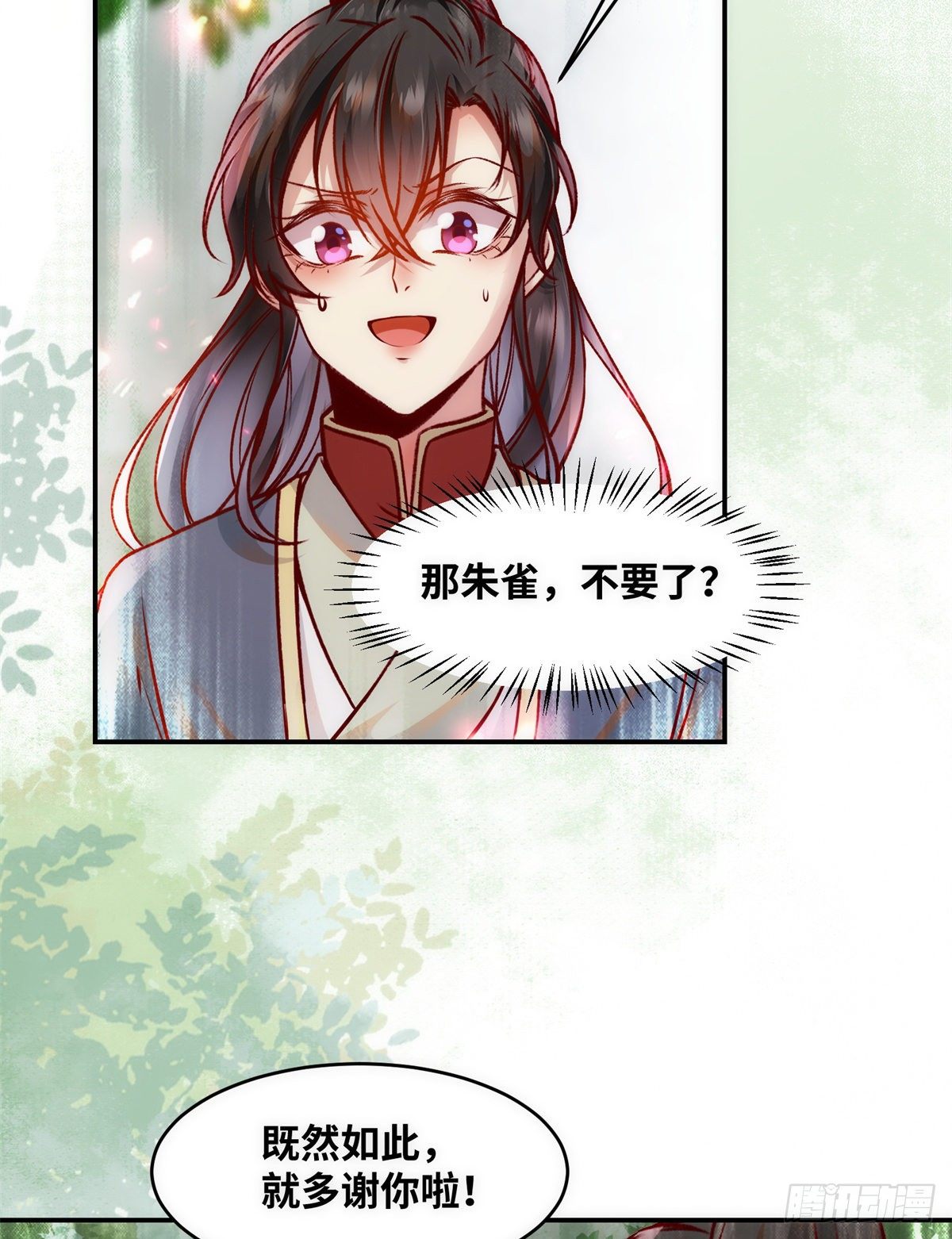 第44话 睚眦必报-第45话