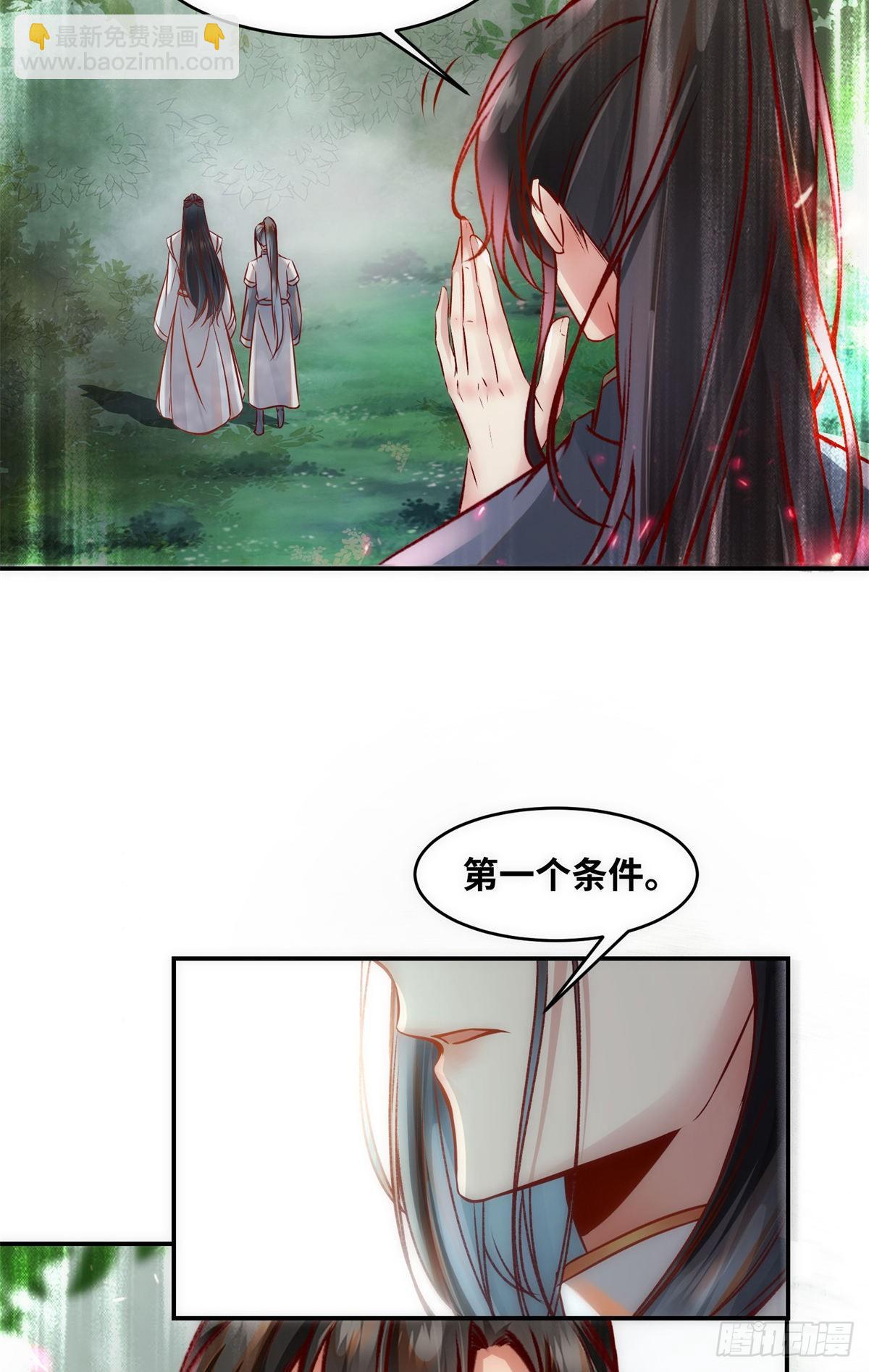 第44话 睚眦必报-第45话