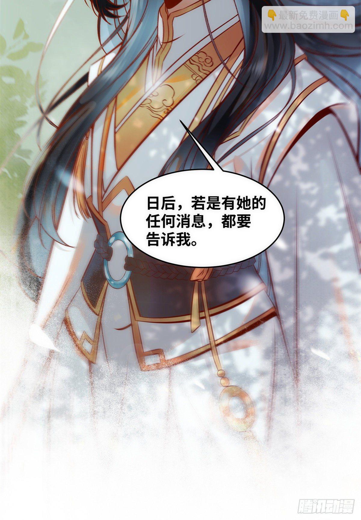 第44话 睚眦必报-第45话