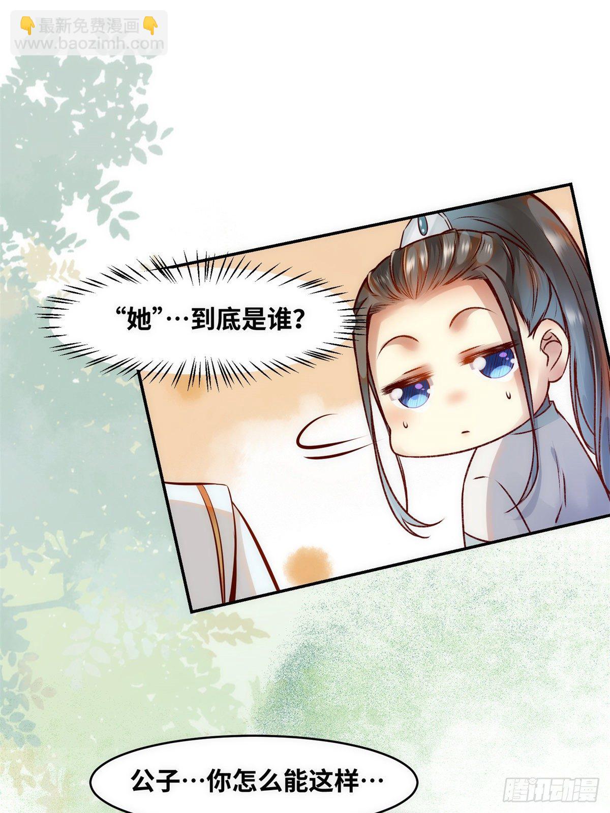 第44话 睚眦必报-第45话