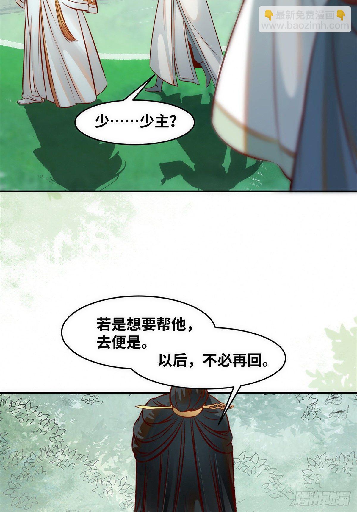 第44话 睚眦必报-第45话