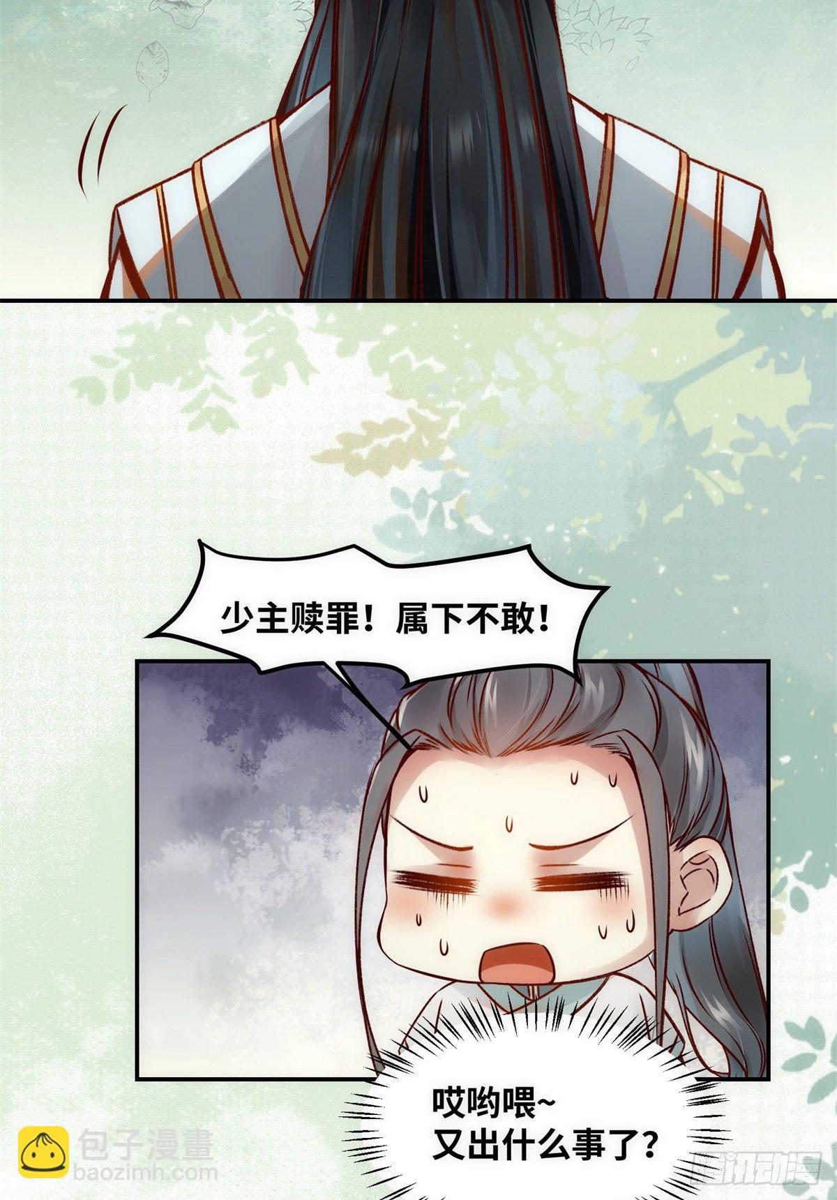 第44话 睚眦必报-第45话