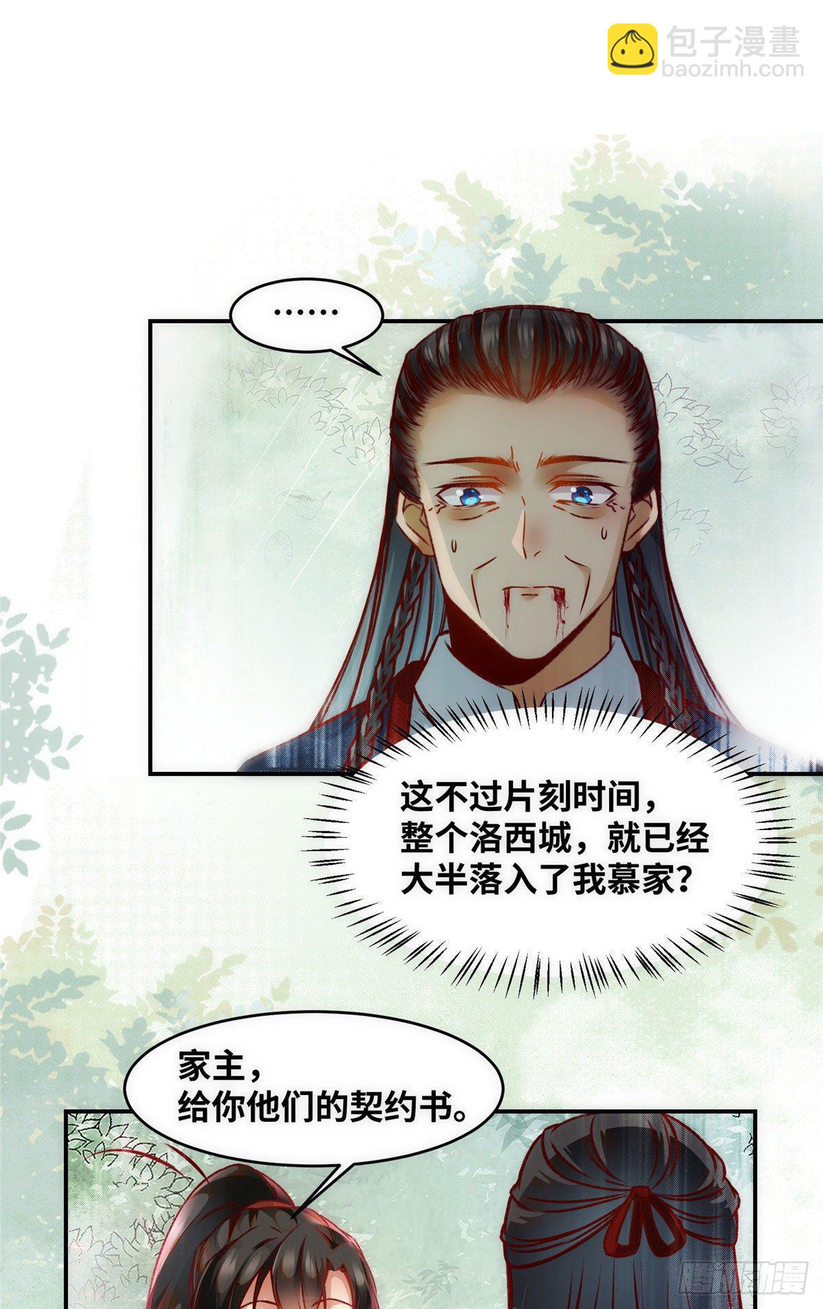 第46话 讨点利息罢了-第47话