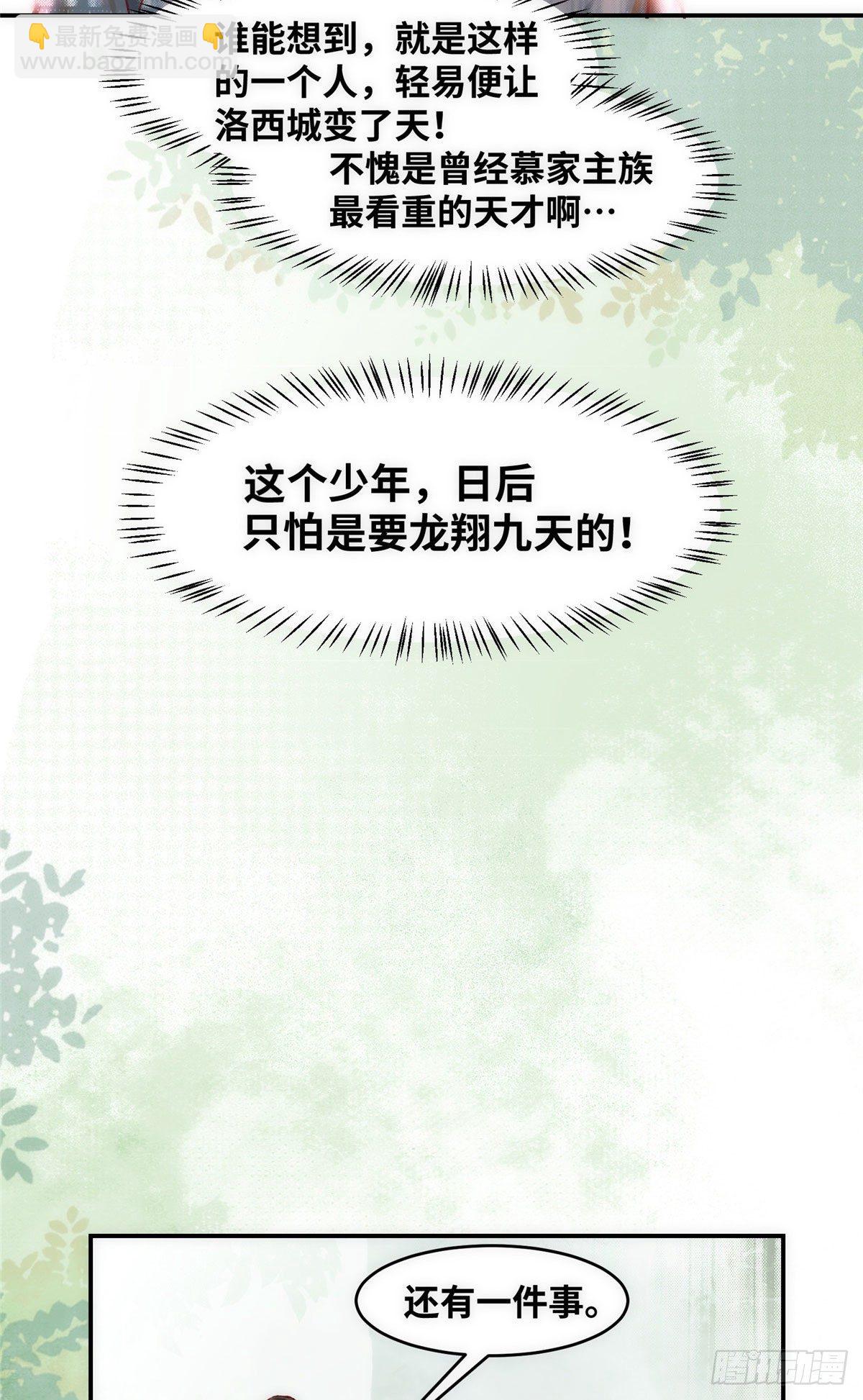 第46话 讨点利息罢了-第47话