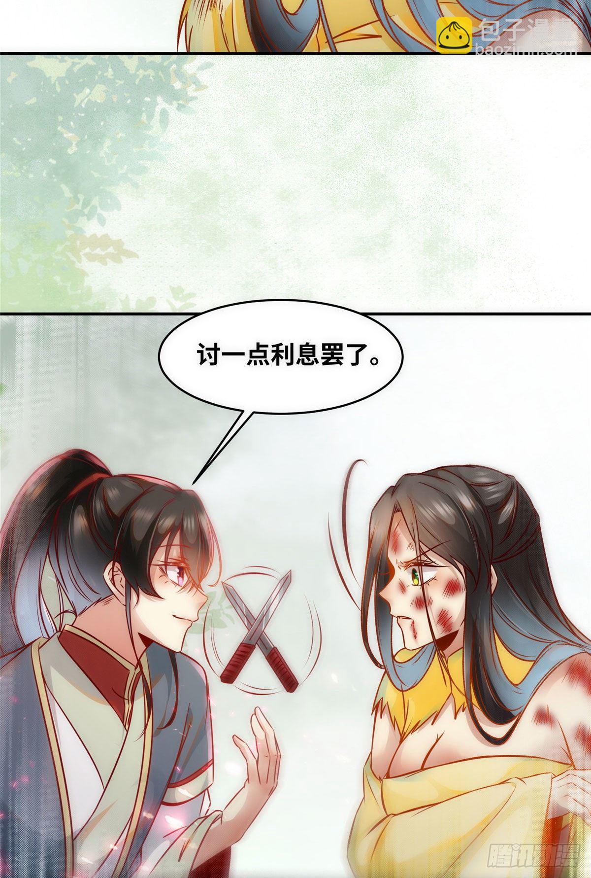 第46话 讨点利息罢了-第47话