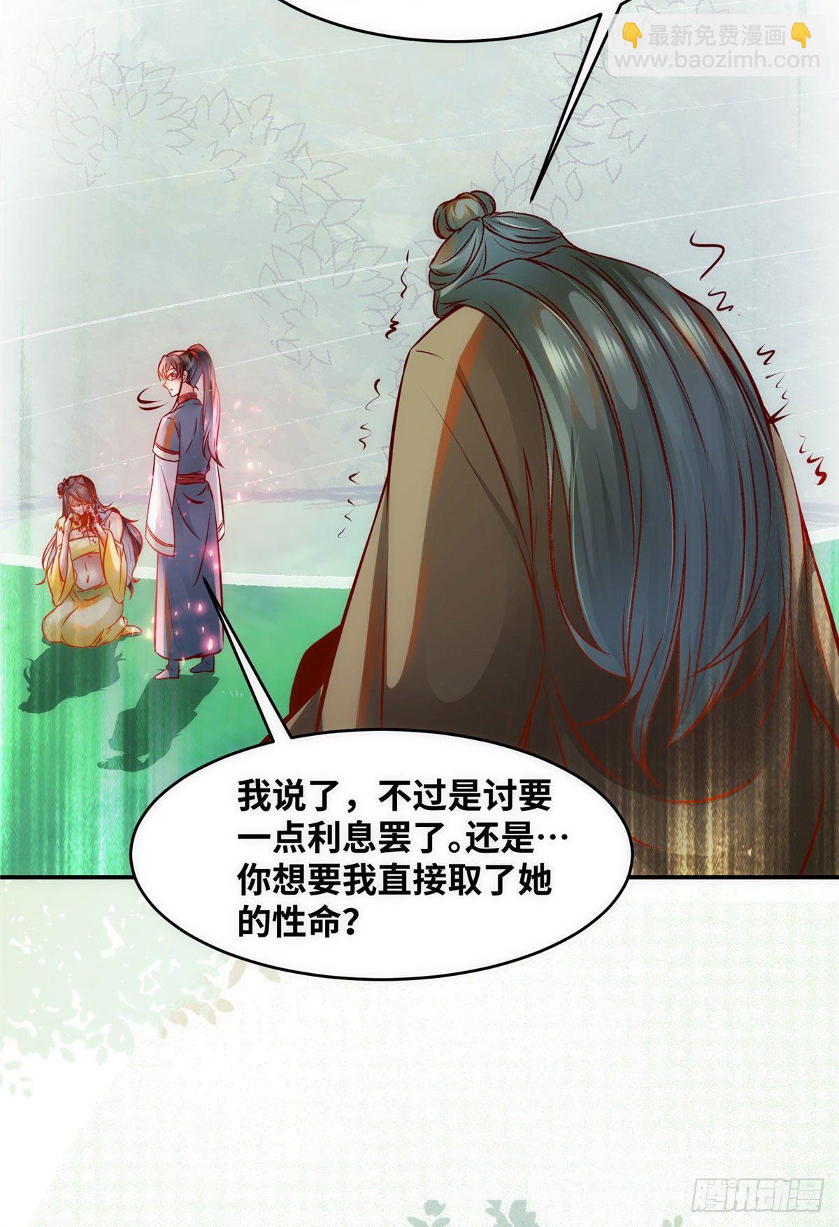 第46话 讨点利息罢了-第47话