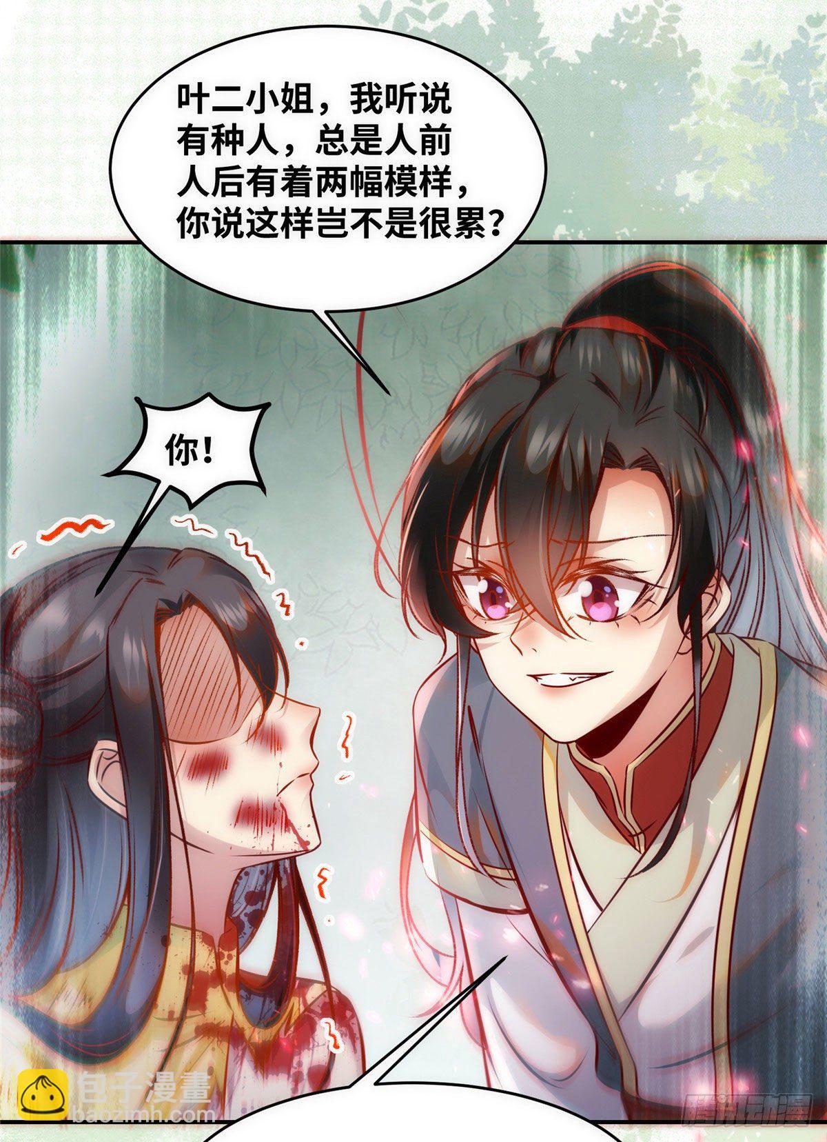 第46话 讨点利息罢了-第47话