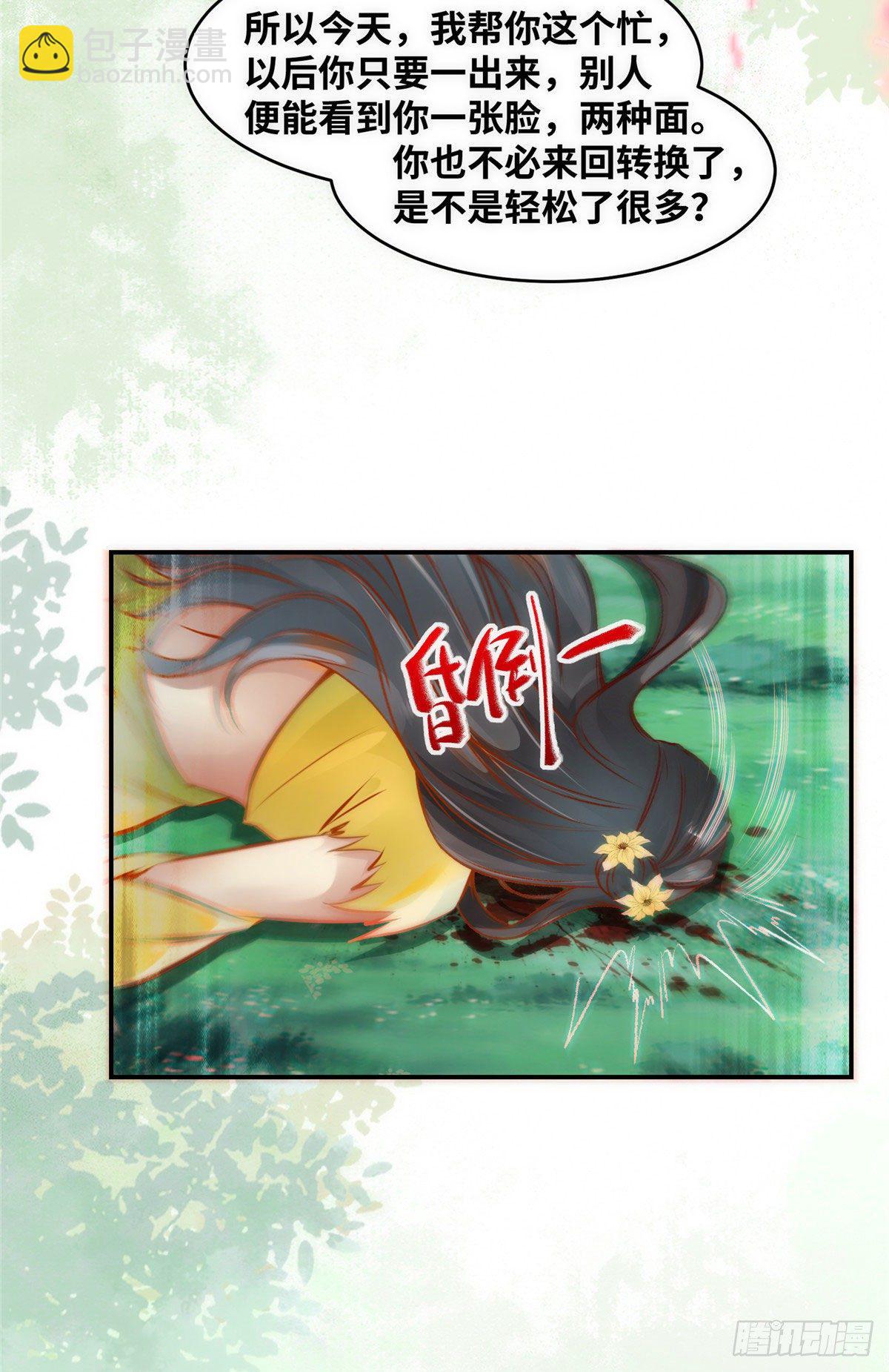 第46话 讨点利息罢了-第47话