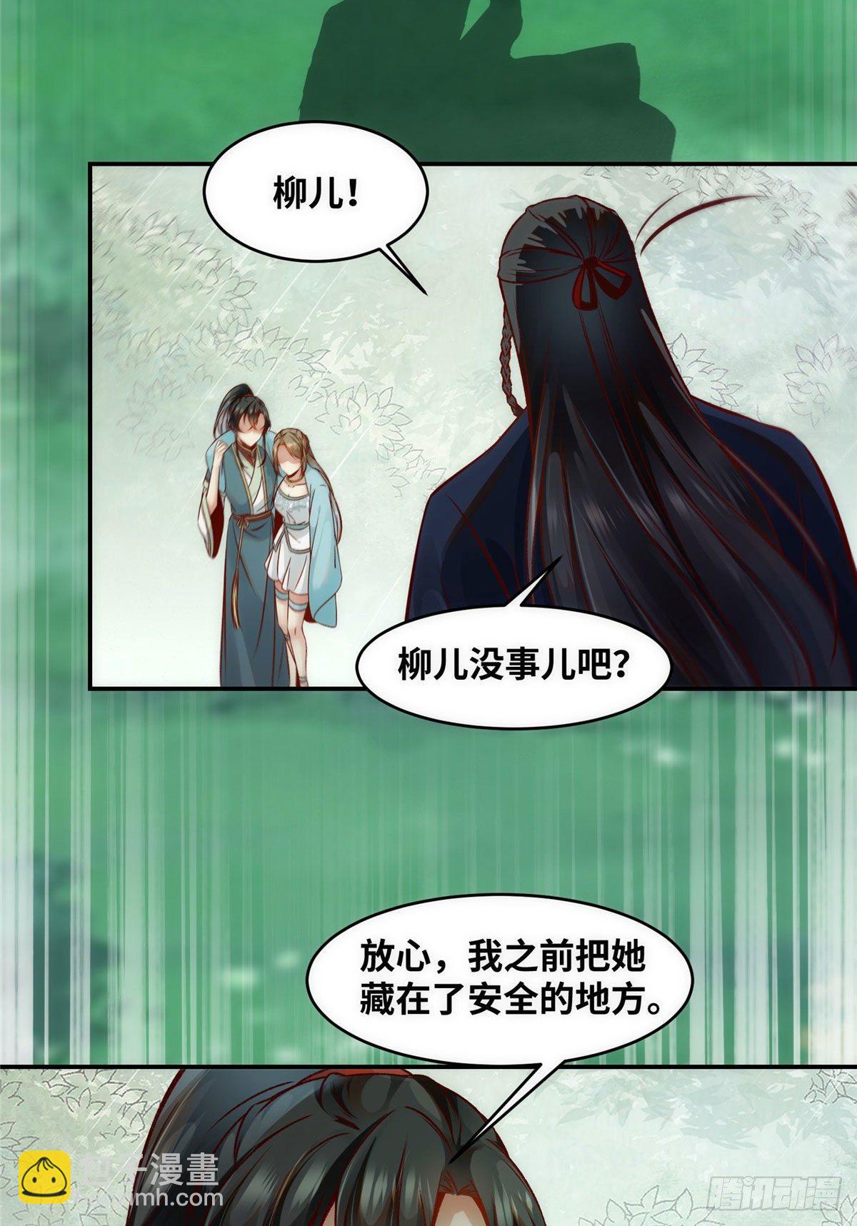 第46话 讨点利息罢了-第47话