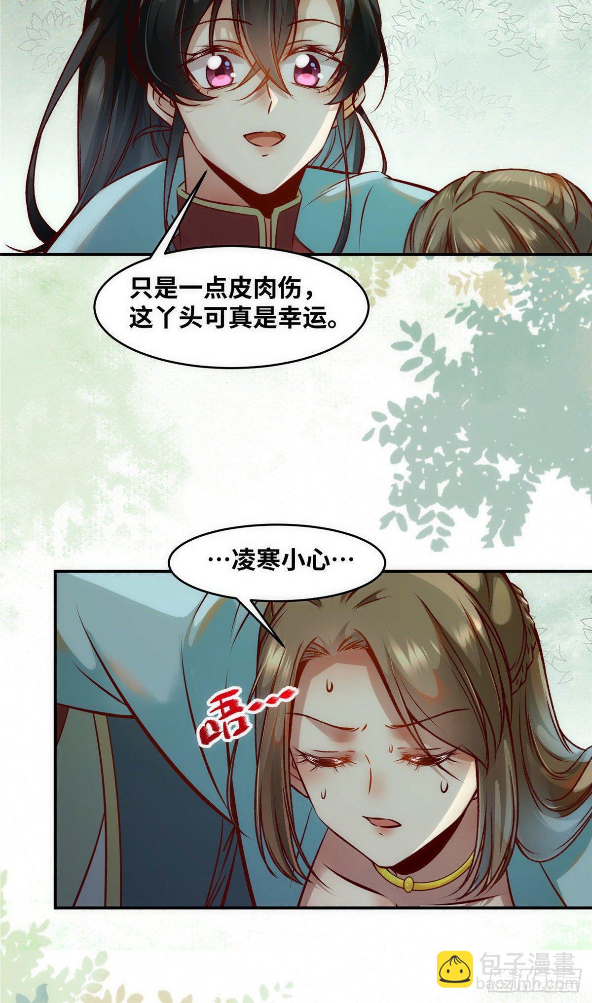 第46话 讨点利息罢了-第47话
