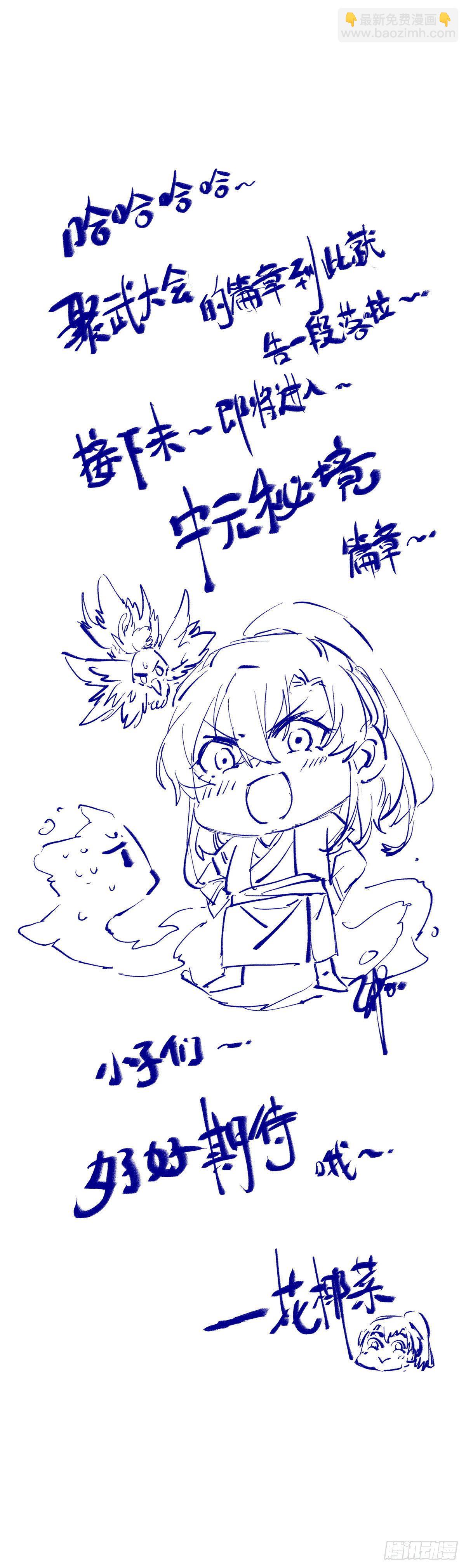 第46话 讨点利息罢了-第47话