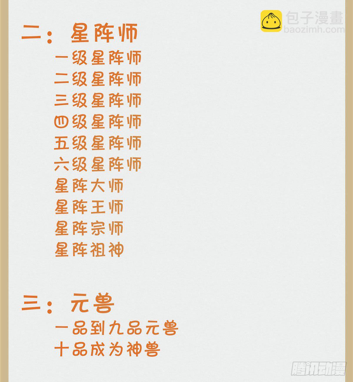 第46话 讨点利息罢了-第47话