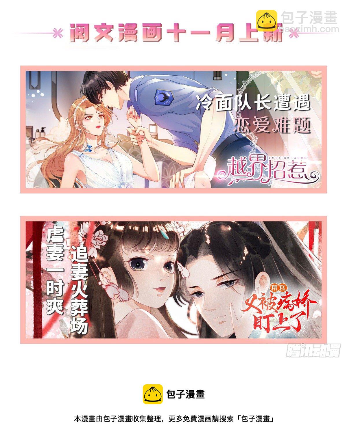 第46话 讨点利息罢了-第47话