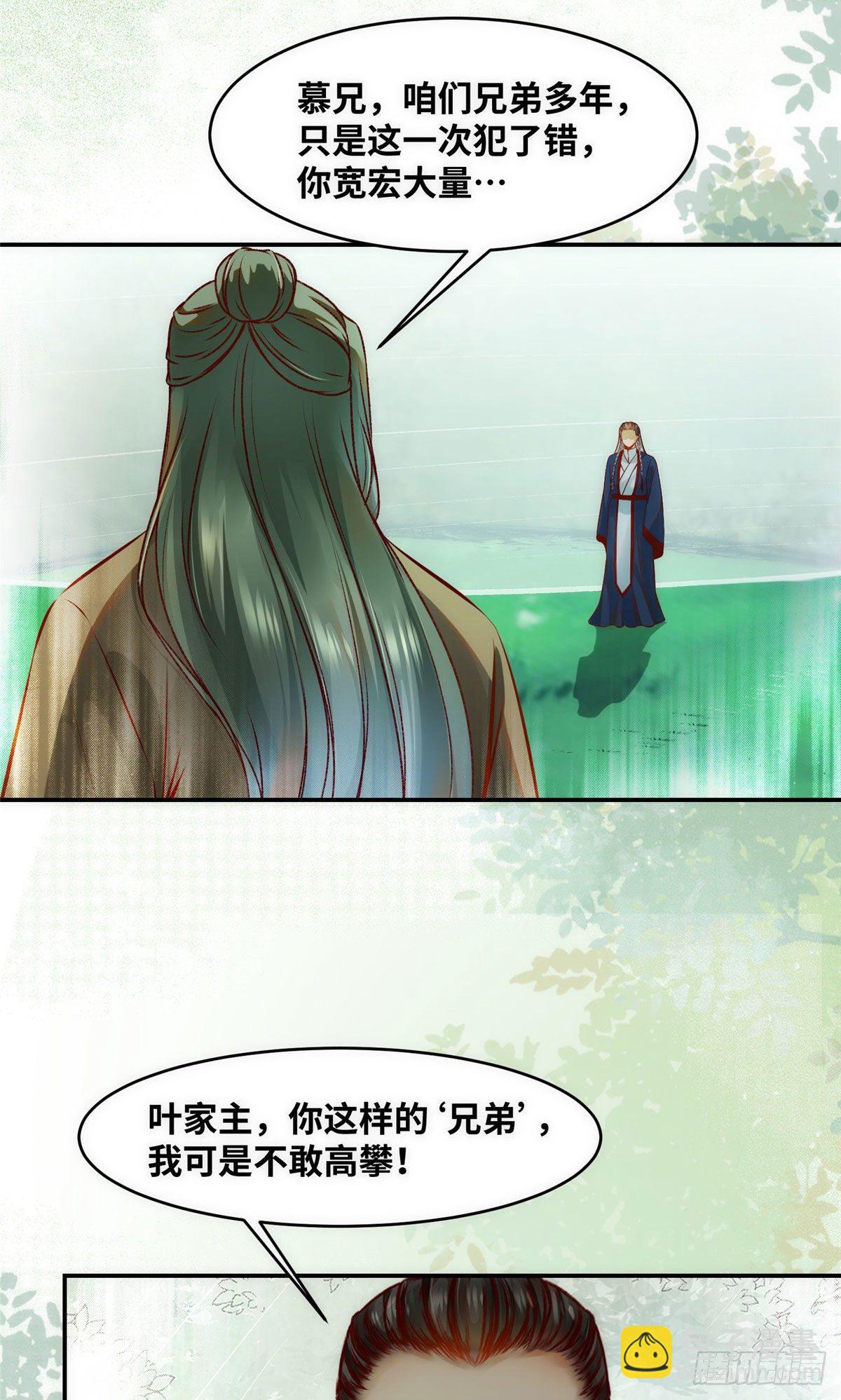 第46话 讨点利息罢了-第47话