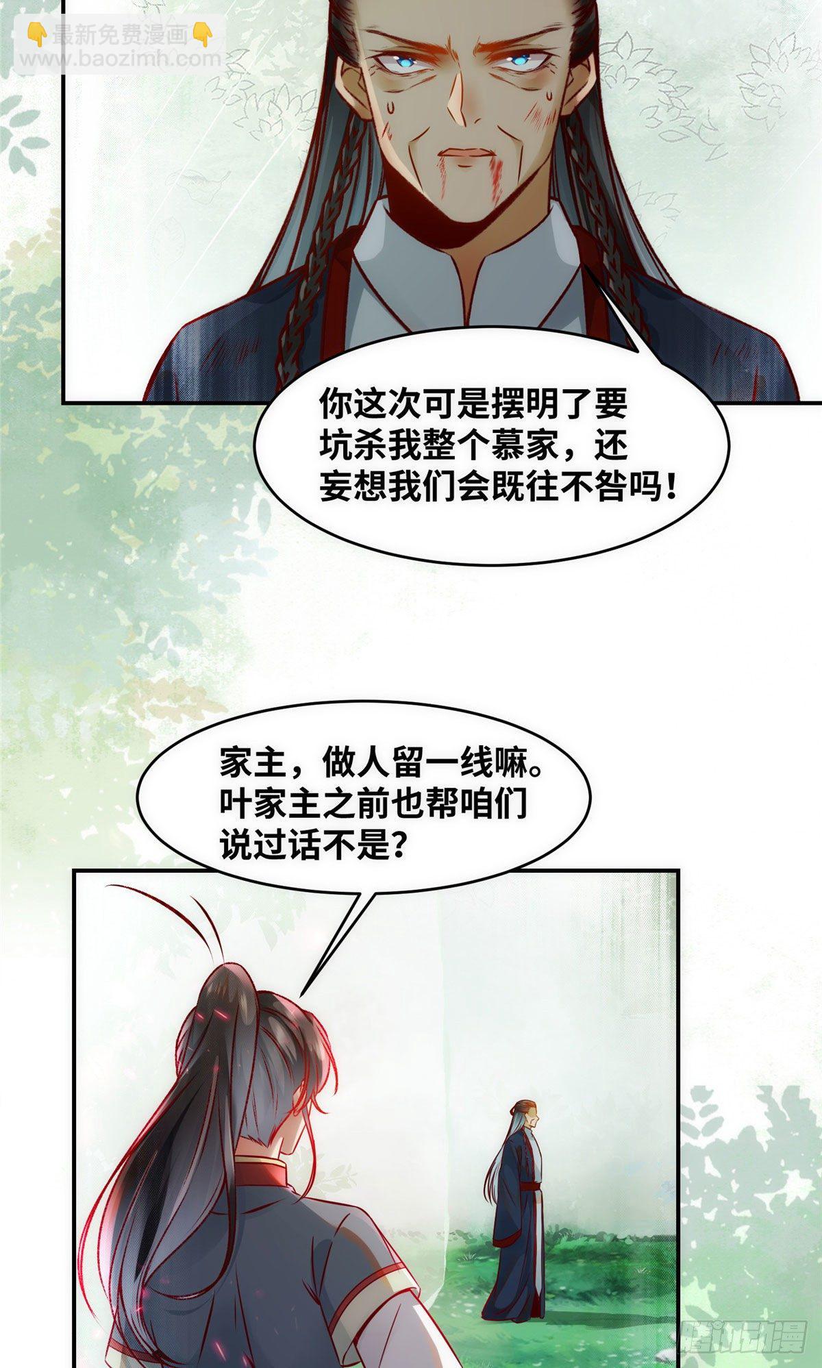 第46话 讨点利息罢了-第47话