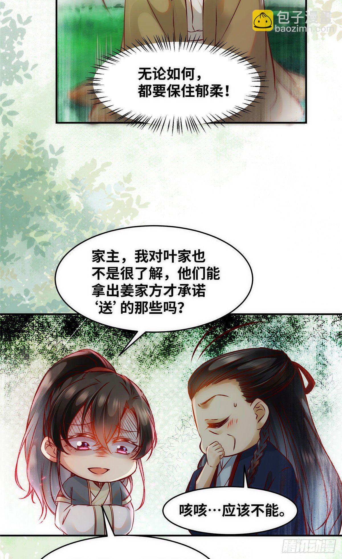 第46话 讨点利息罢了-第47话