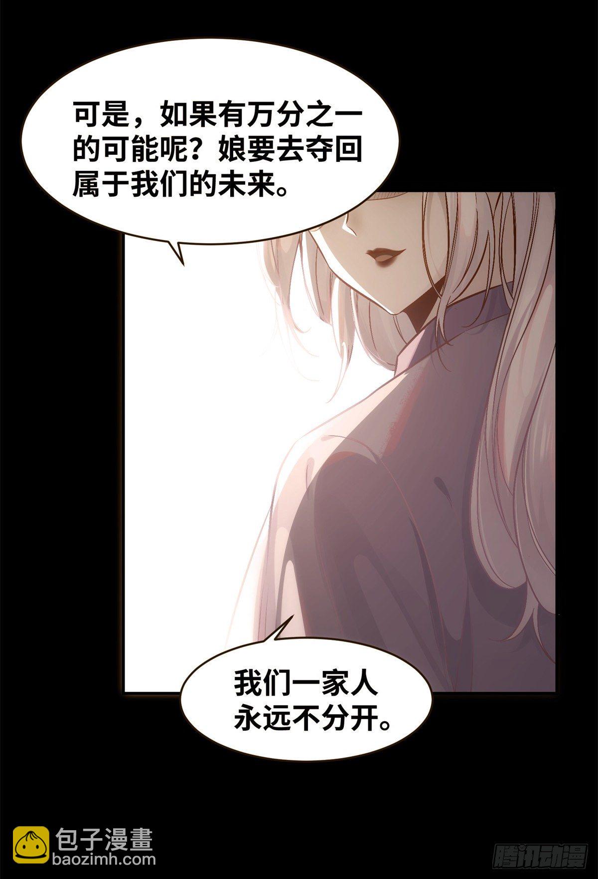 第50话 动心-第51话