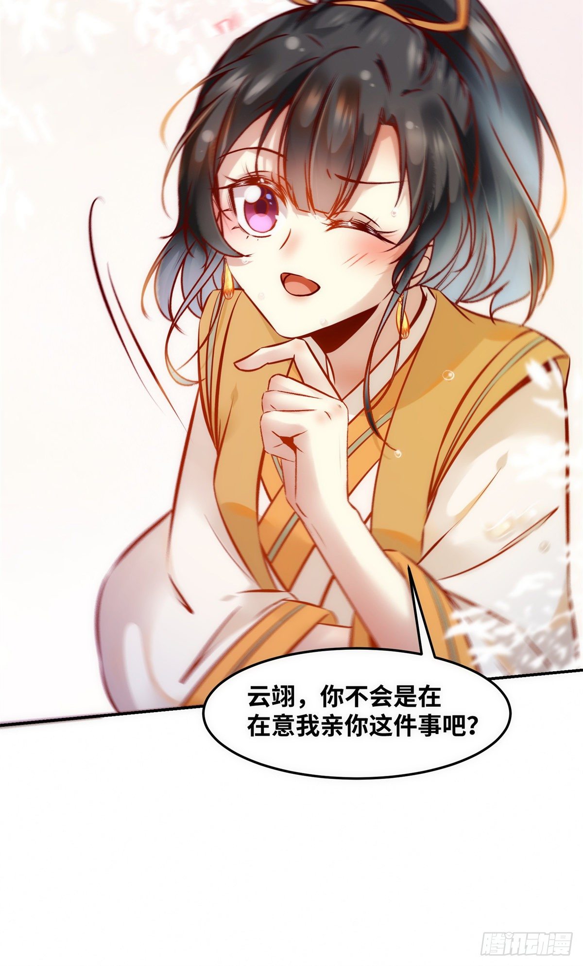 第52话 对你负责-第53话