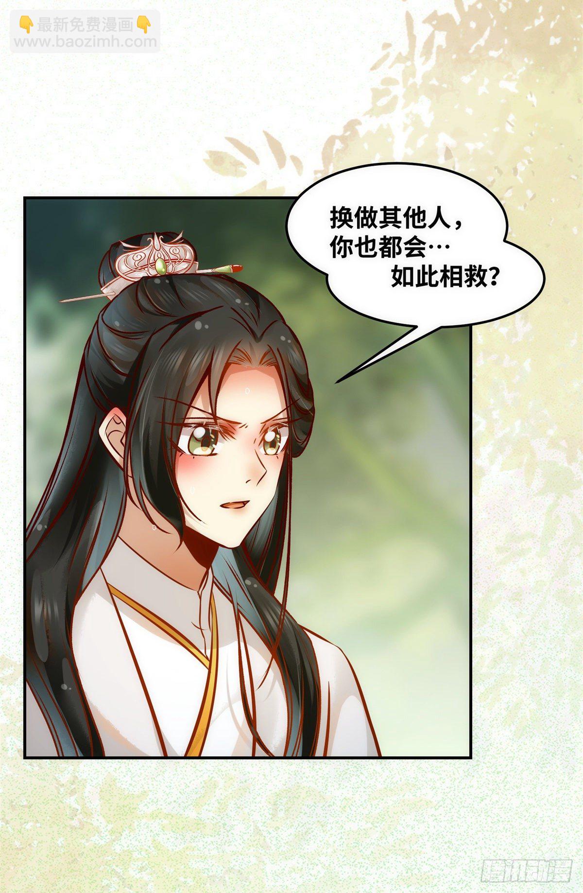 第52话 对你负责-第53话