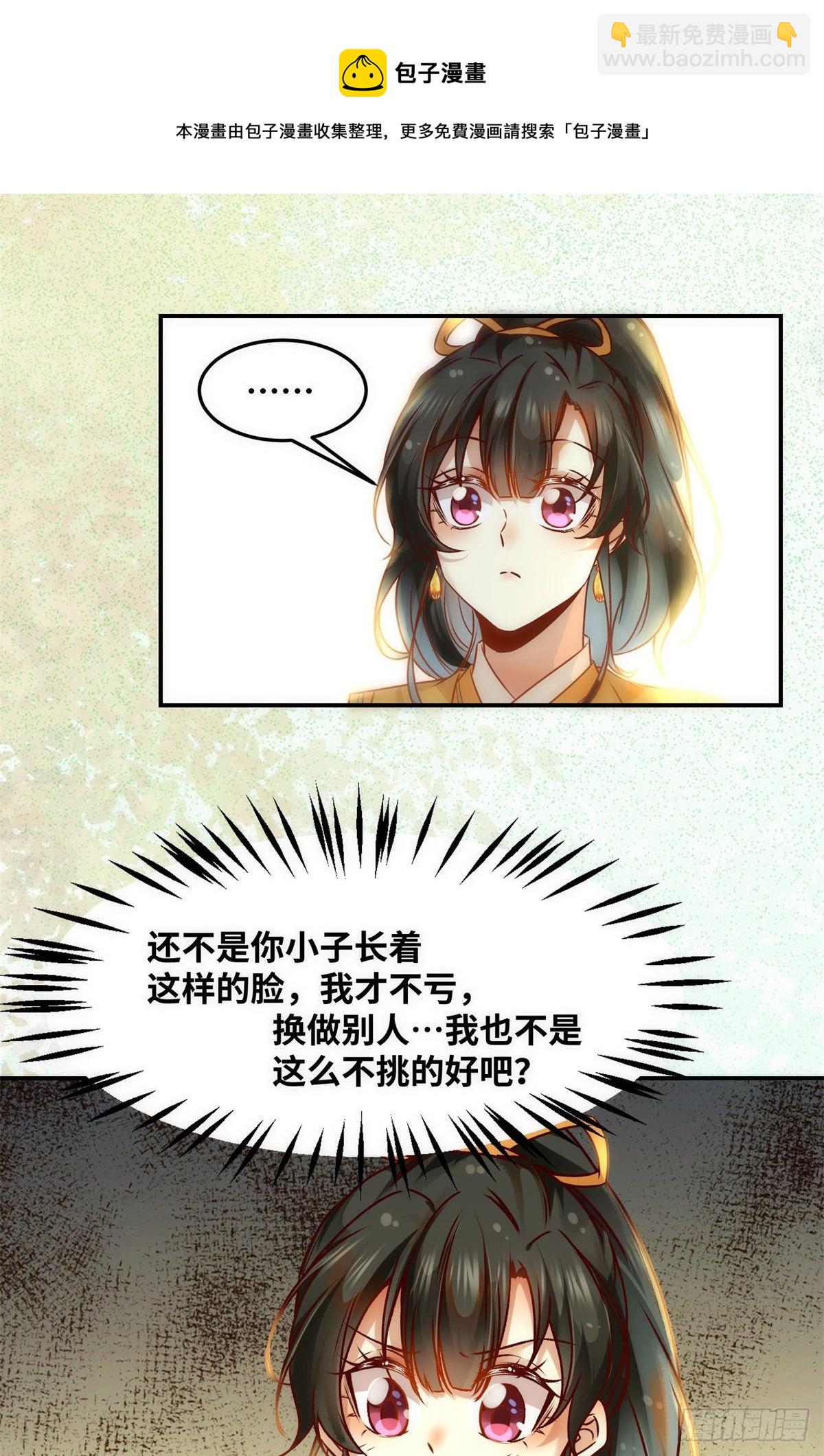 第52话 对你负责-第53话