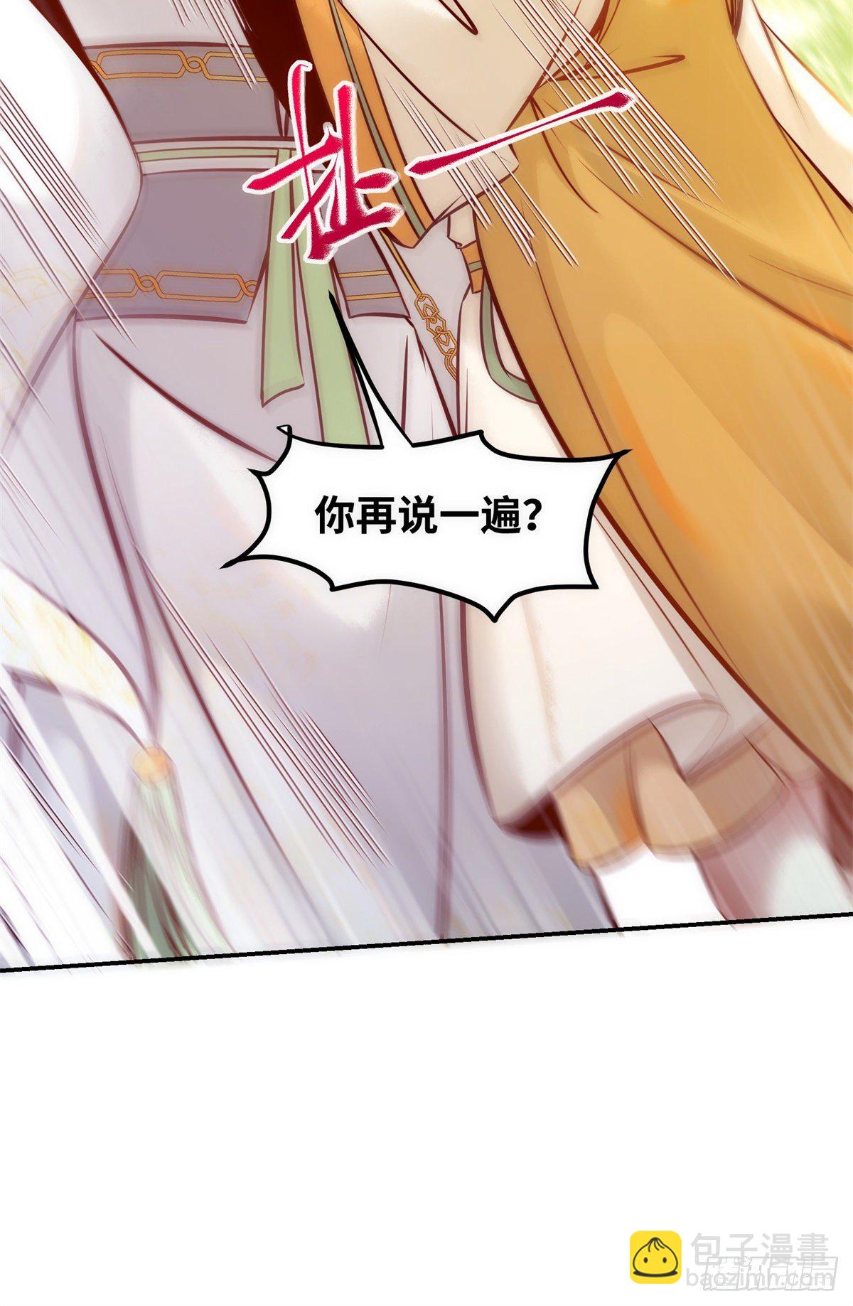 第52话 对你负责-第53话