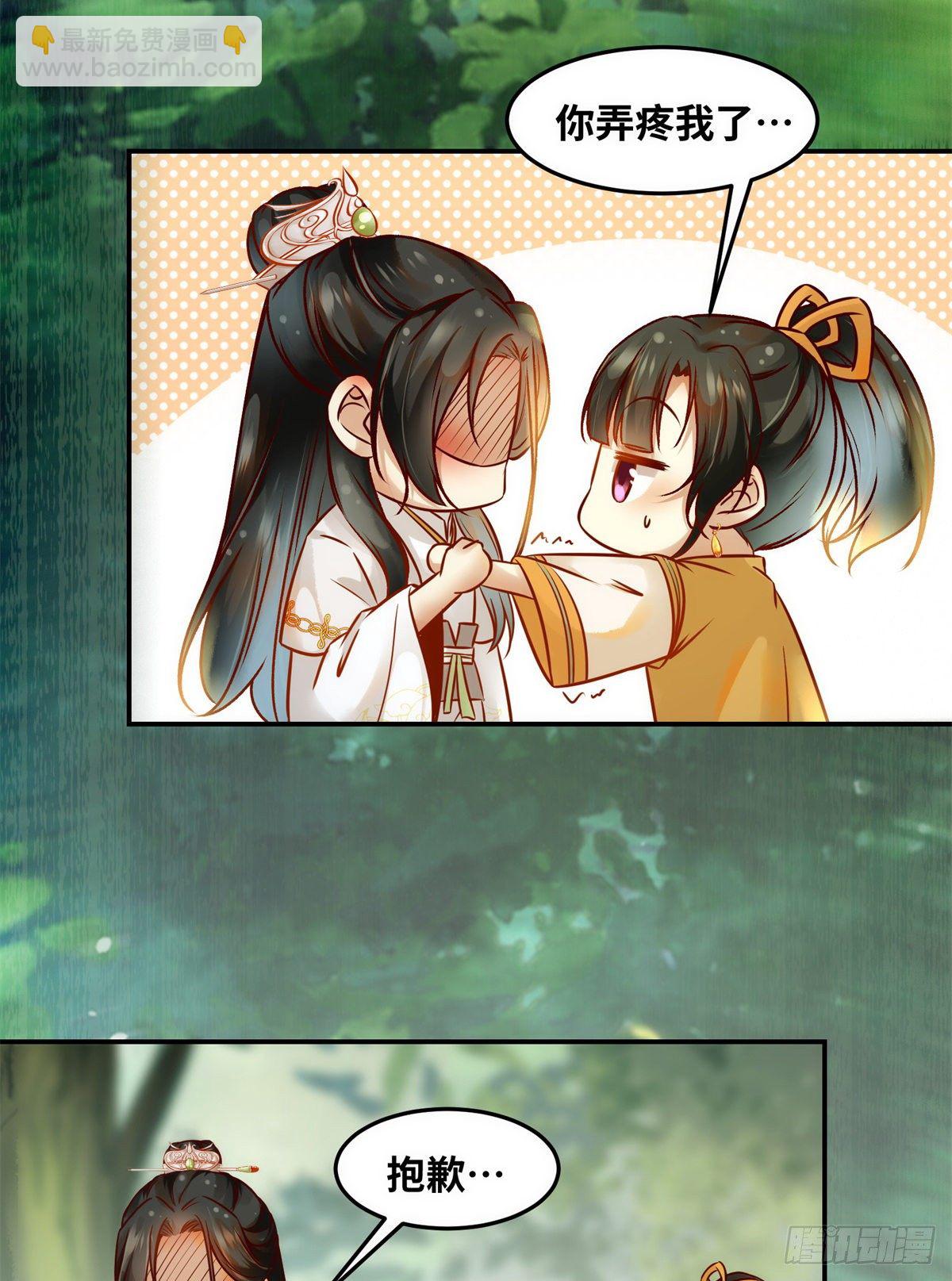 第52话 对你负责-第53话