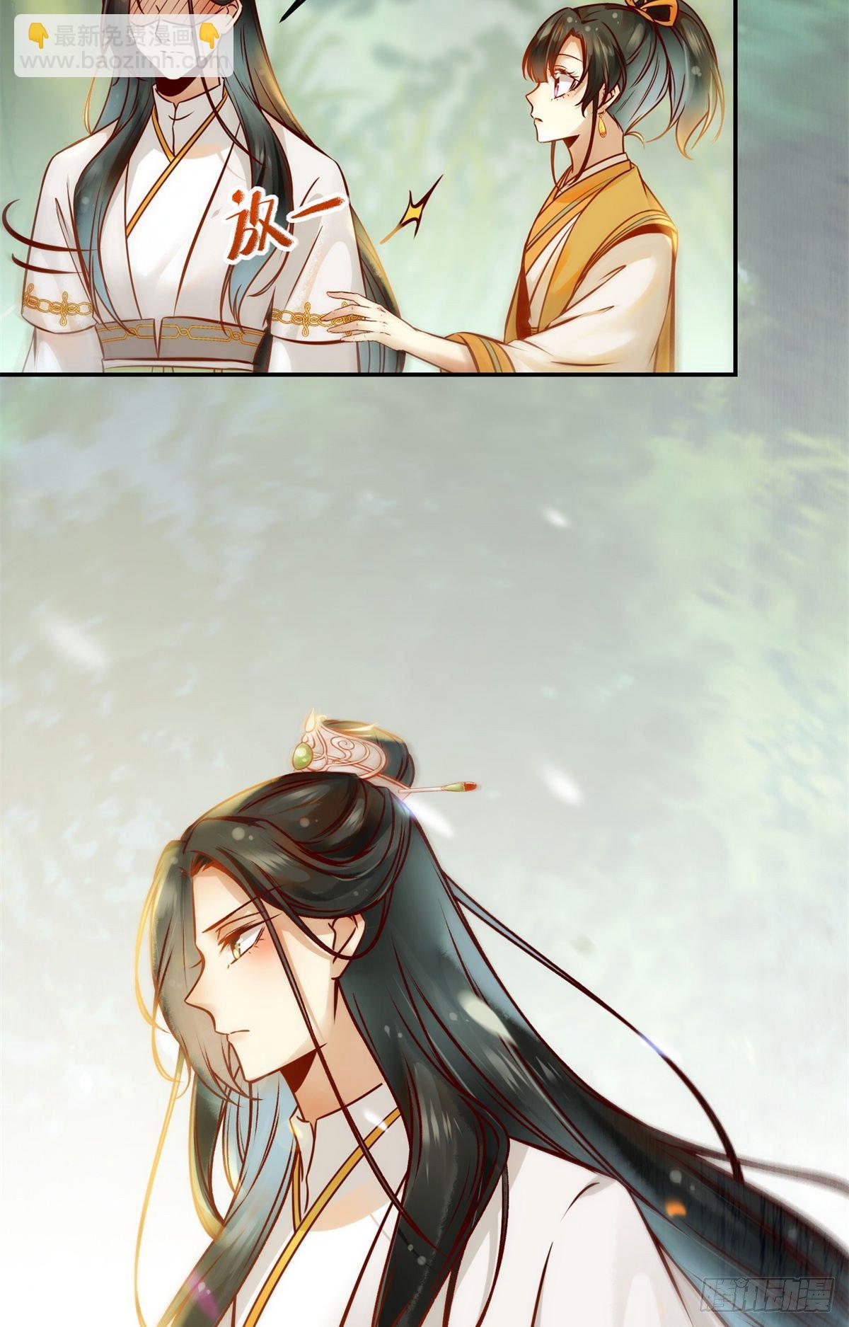 第52话 对你负责-第53话