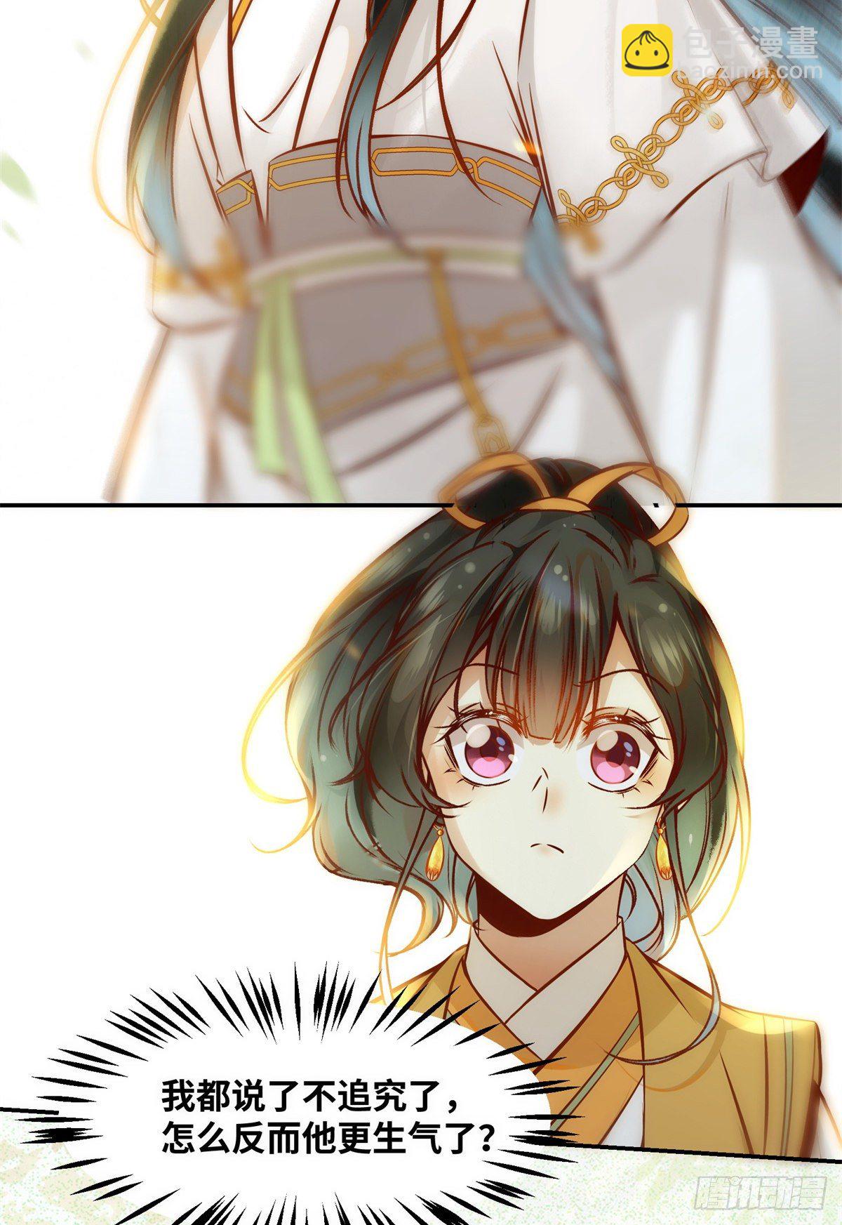 第52话 对你负责-第53话