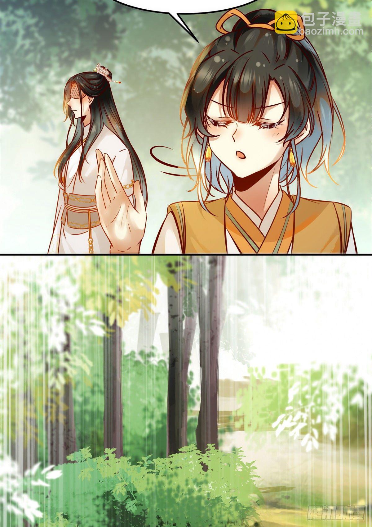 第52话 对你负责-第53话