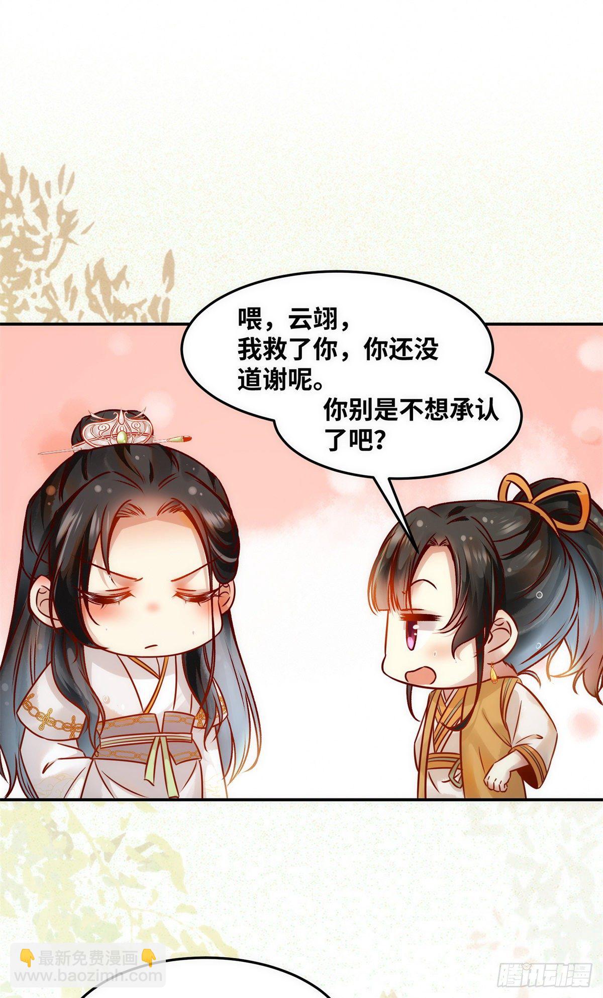 第52话 对你负责-第53话